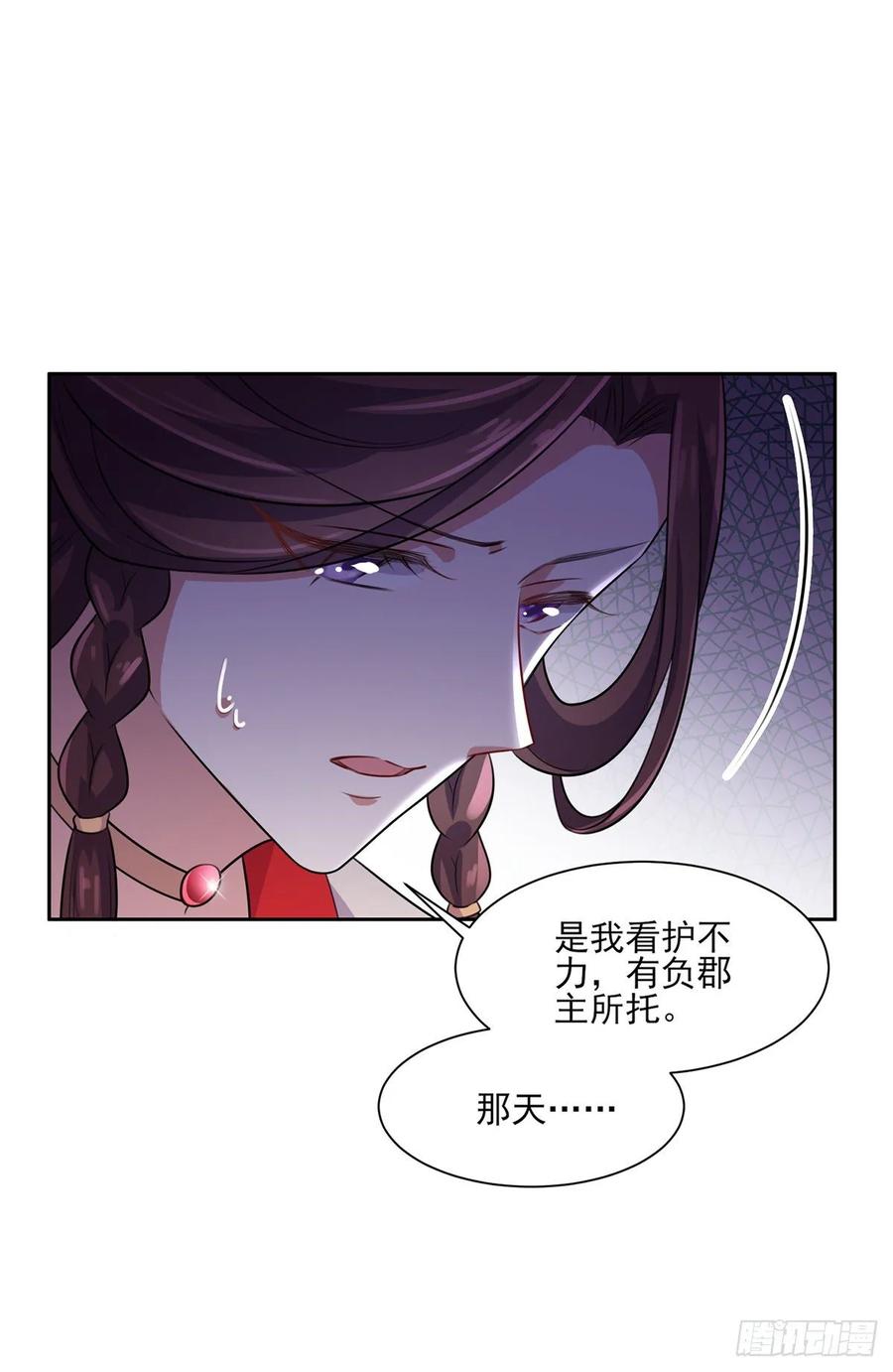 宦妃天下韩漫全集-第41话 我会为你们复仇！无删减无遮挡章节图片 