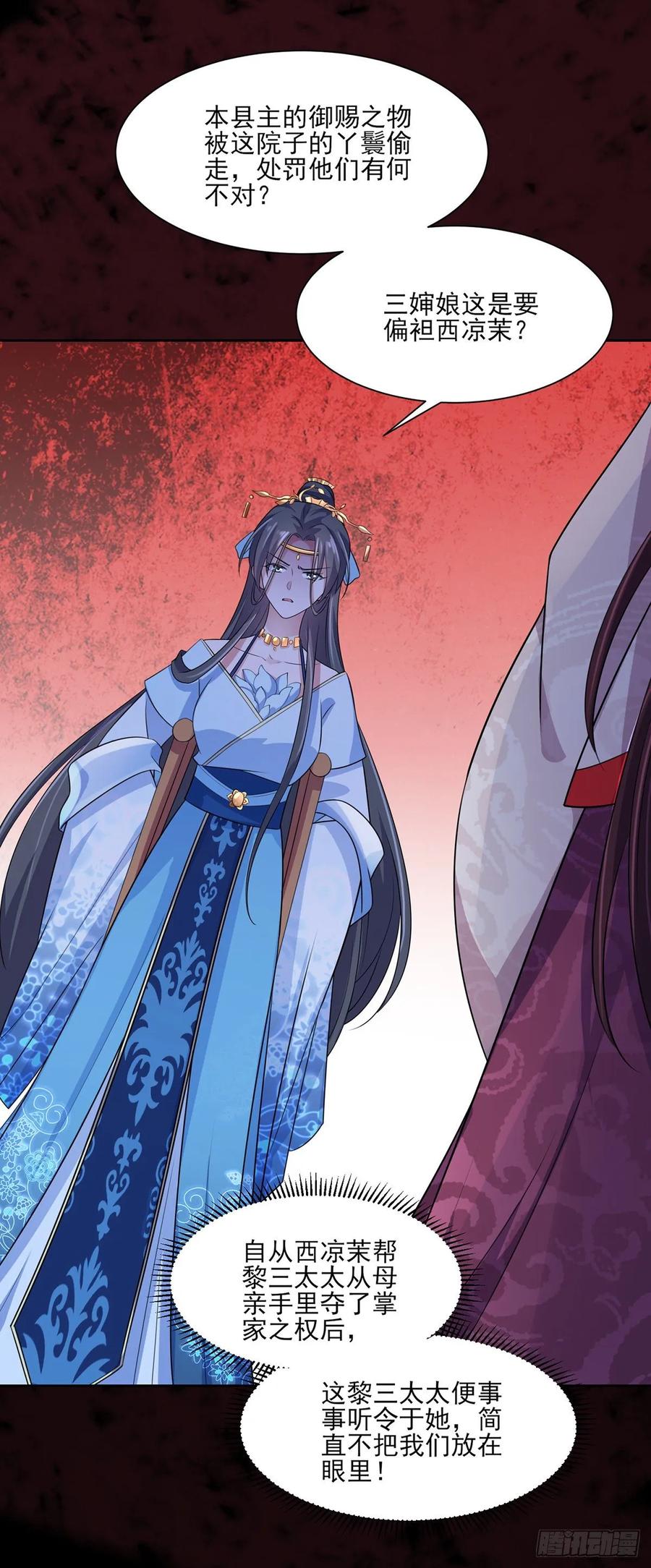 宦妃天下韩漫全集-第41话 我会为你们复仇！无删减无遮挡章节图片 