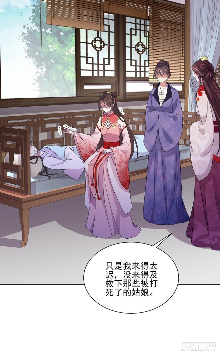 宦妃天下韩漫全集-第41话 我会为你们复仇！无删减无遮挡章节图片 
