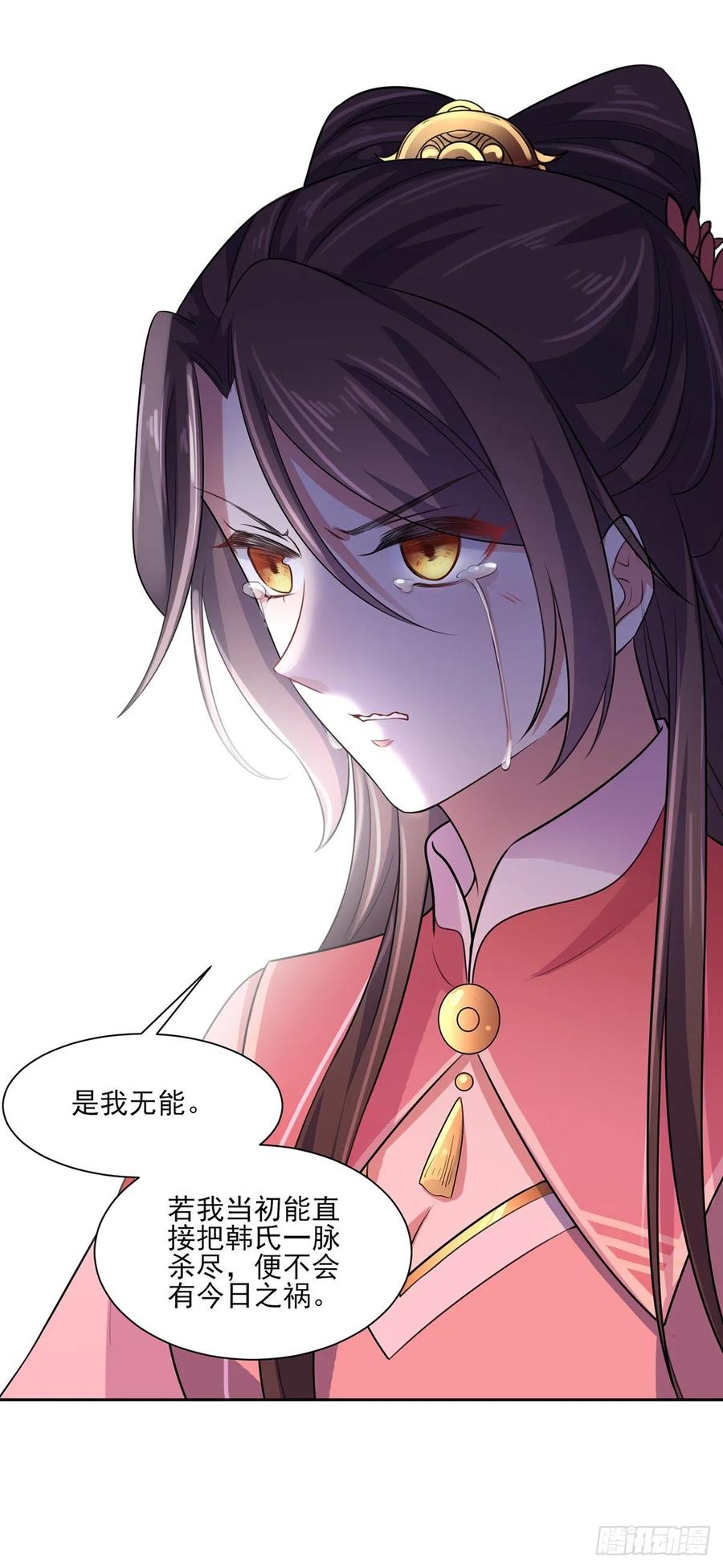 宦妃天下韩漫全集-第41话 我会为你们复仇！无删减无遮挡章节图片 