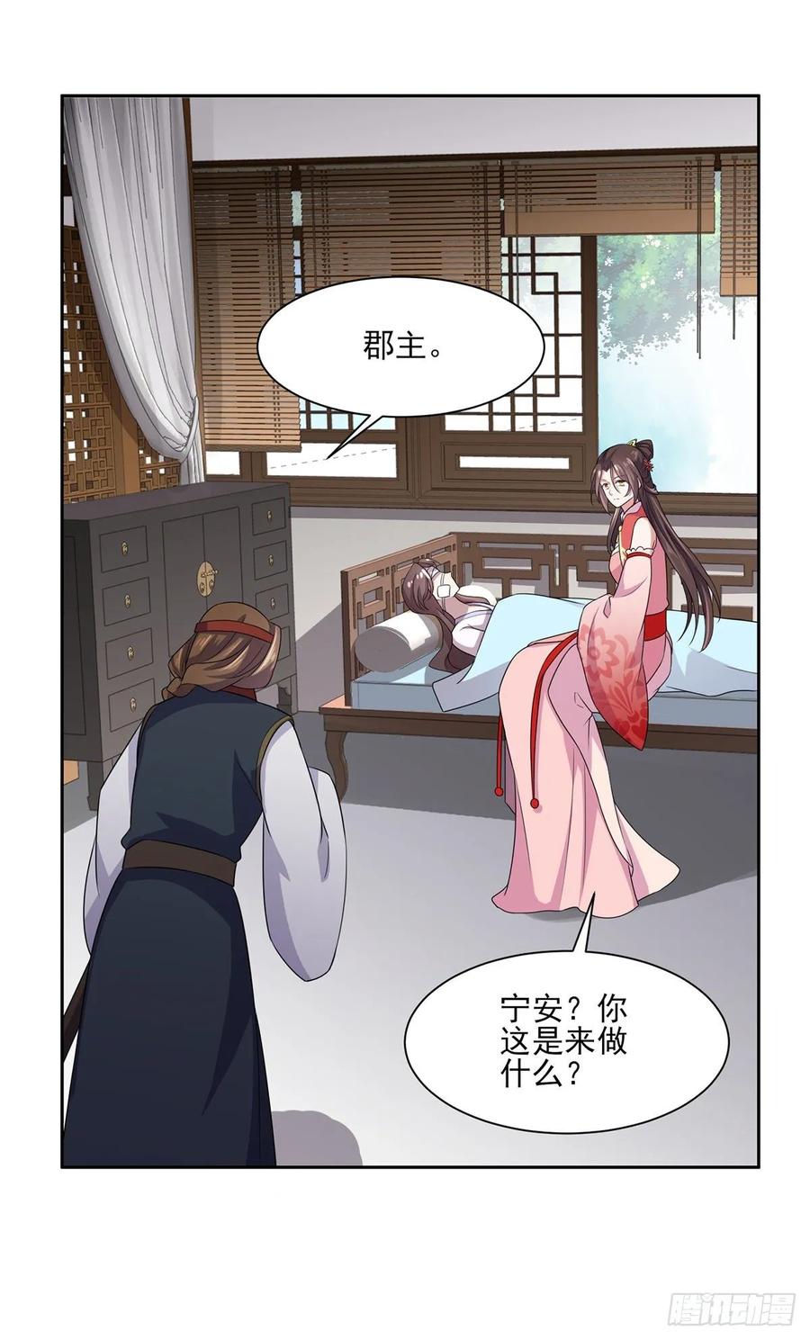 宦妃天下韩漫全集-第41话 我会为你们复仇！无删减无遮挡章节图片 