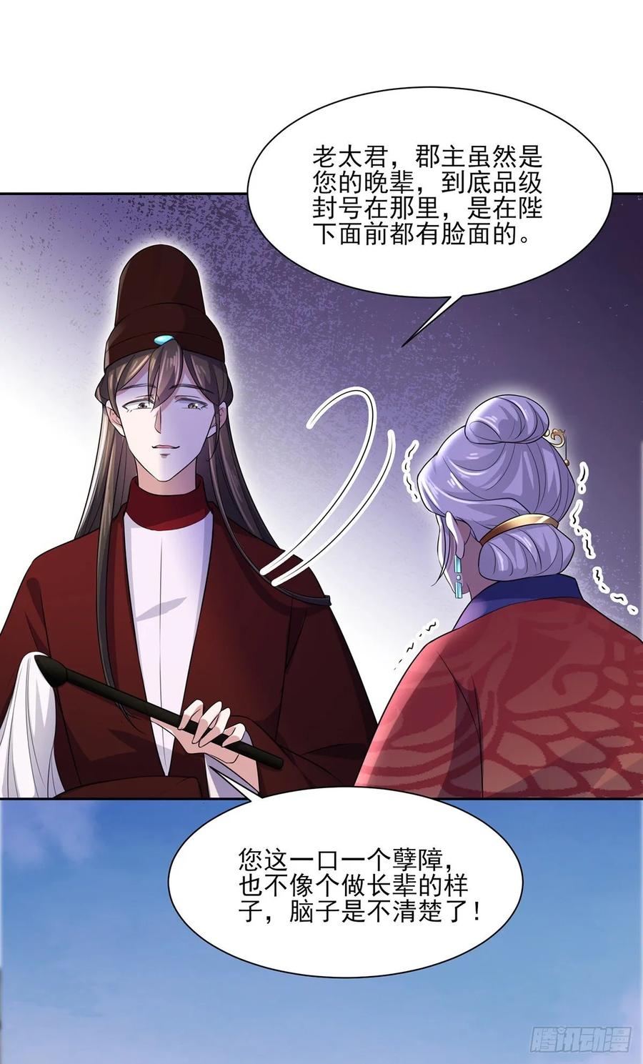 宦妃天下韩漫全集-第41话 我会为你们复仇！无删减无遮挡章节图片 