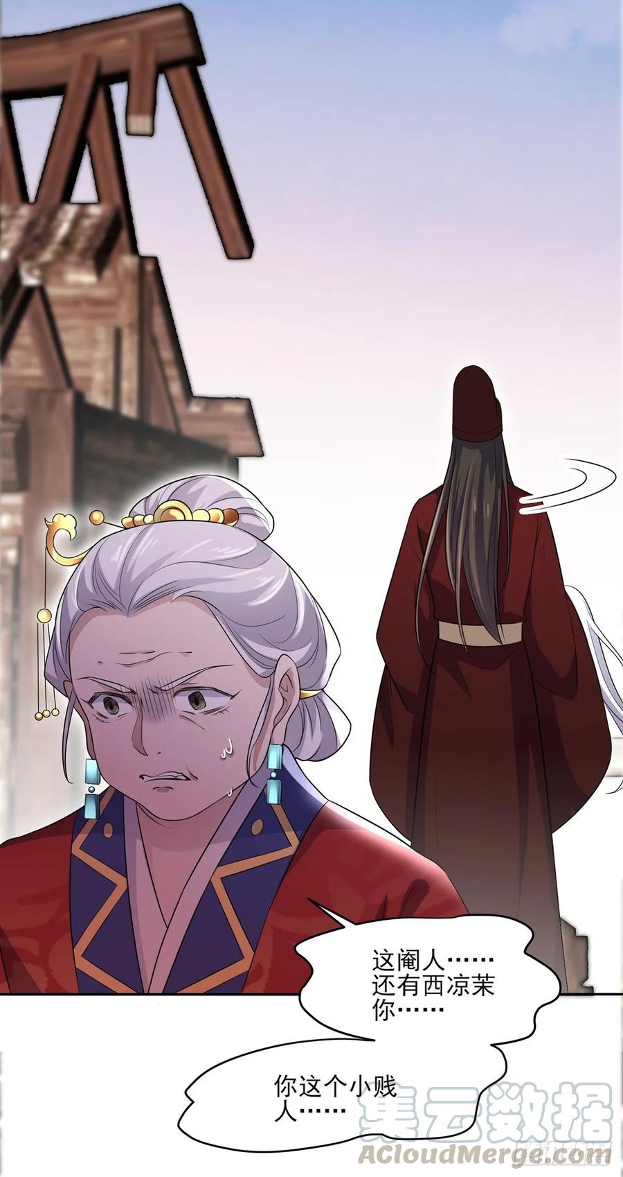 宦妃天下韩漫全集-第41话 我会为你们复仇！无删减无遮挡章节图片 