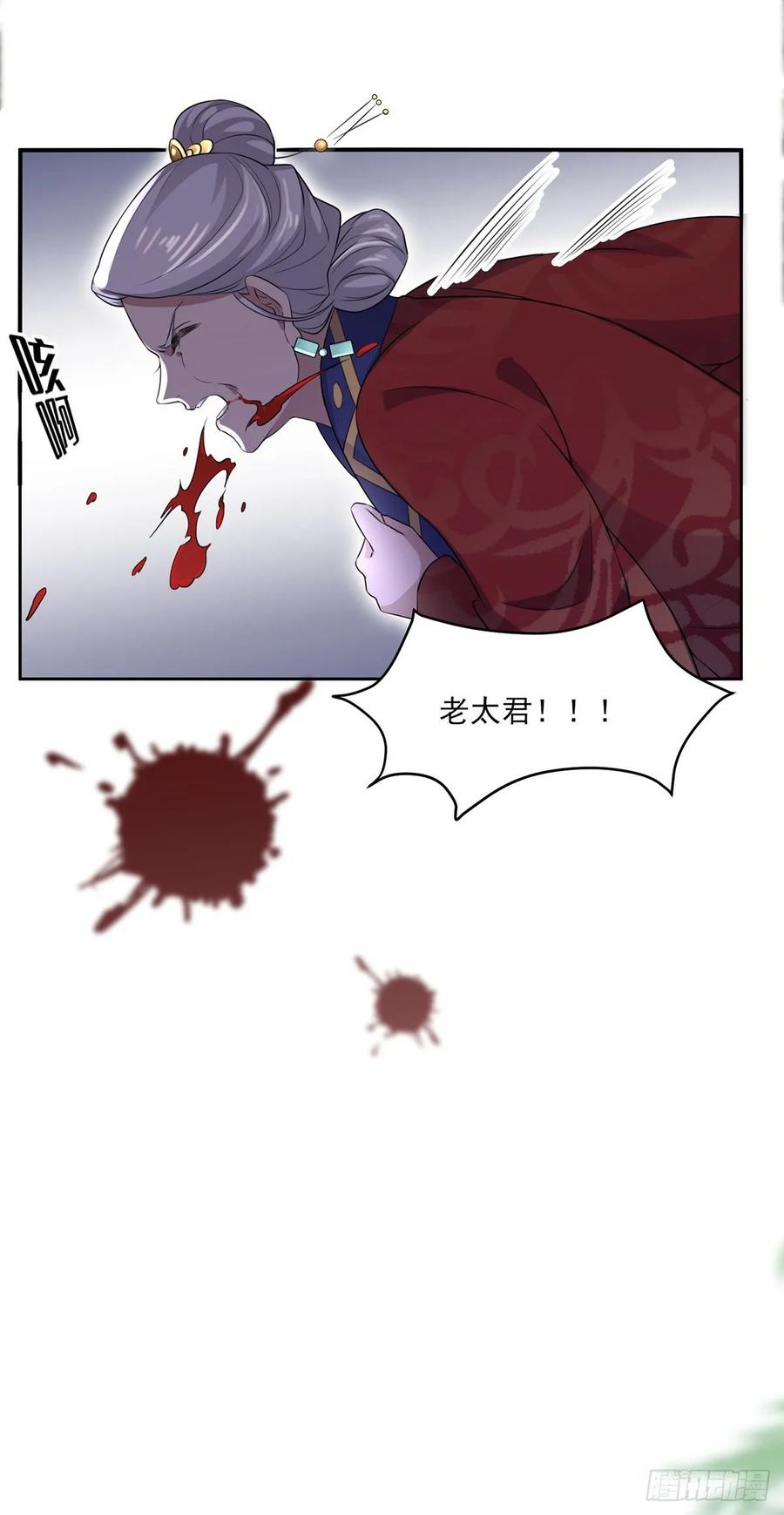 宦妃天下韩漫全集-第41话 我会为你们复仇！无删减无遮挡章节图片 