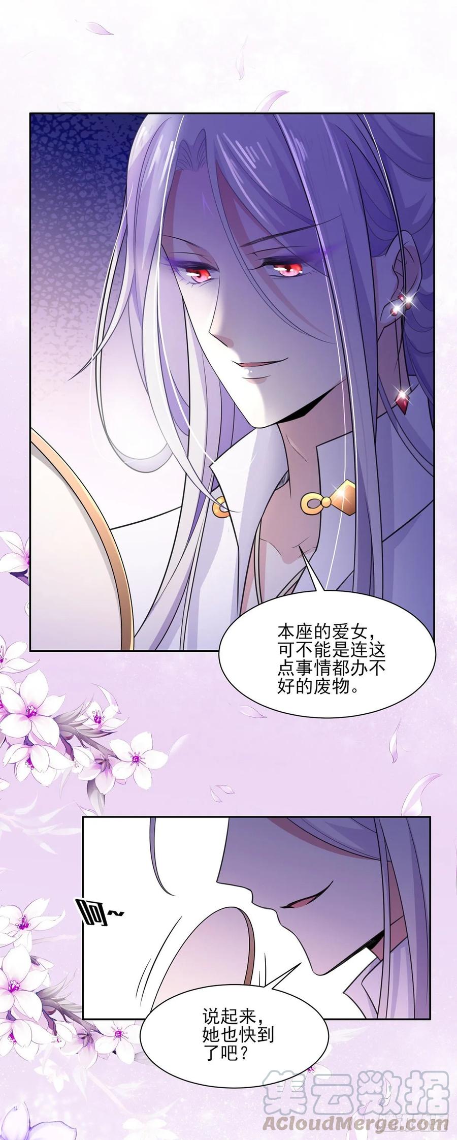 宦妃天下韩漫全集-第42话 拆爱女的台无删减无遮挡章节图片 