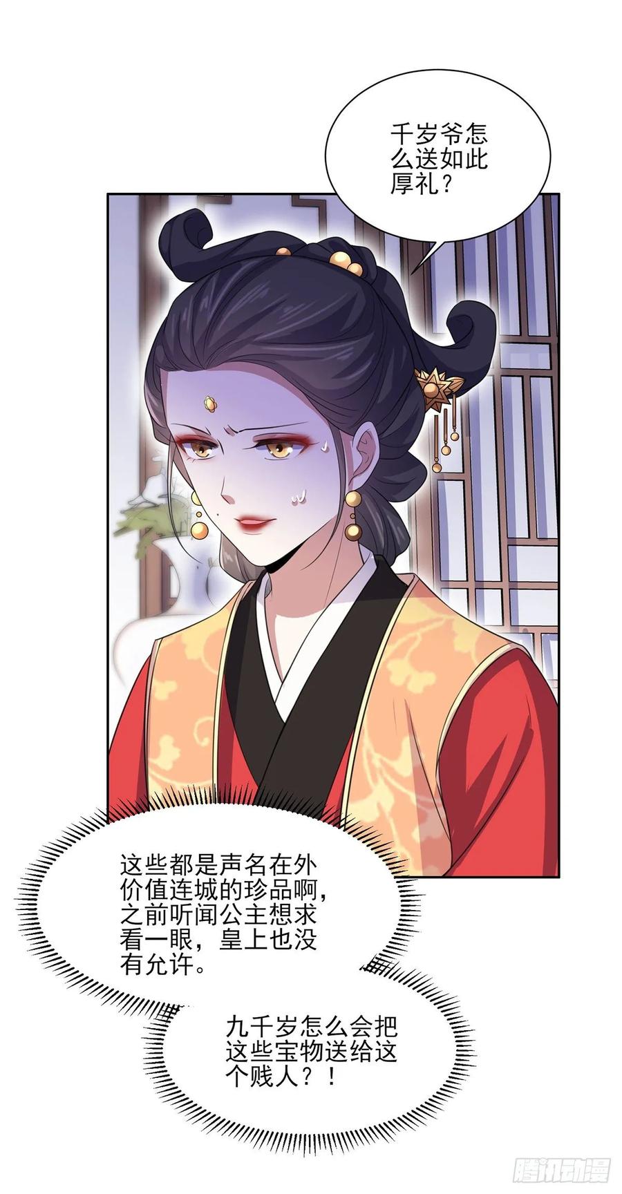 宦妃天下韩漫全集-第42话 拆爱女的台无删减无遮挡章节图片 