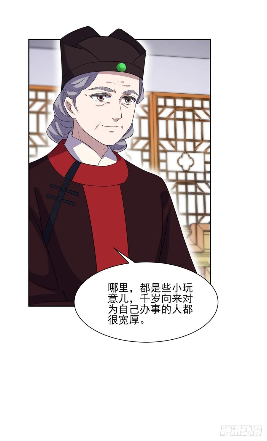 宦妃天下韩漫全集-第42话 拆爱女的台无删减无遮挡章节图片 