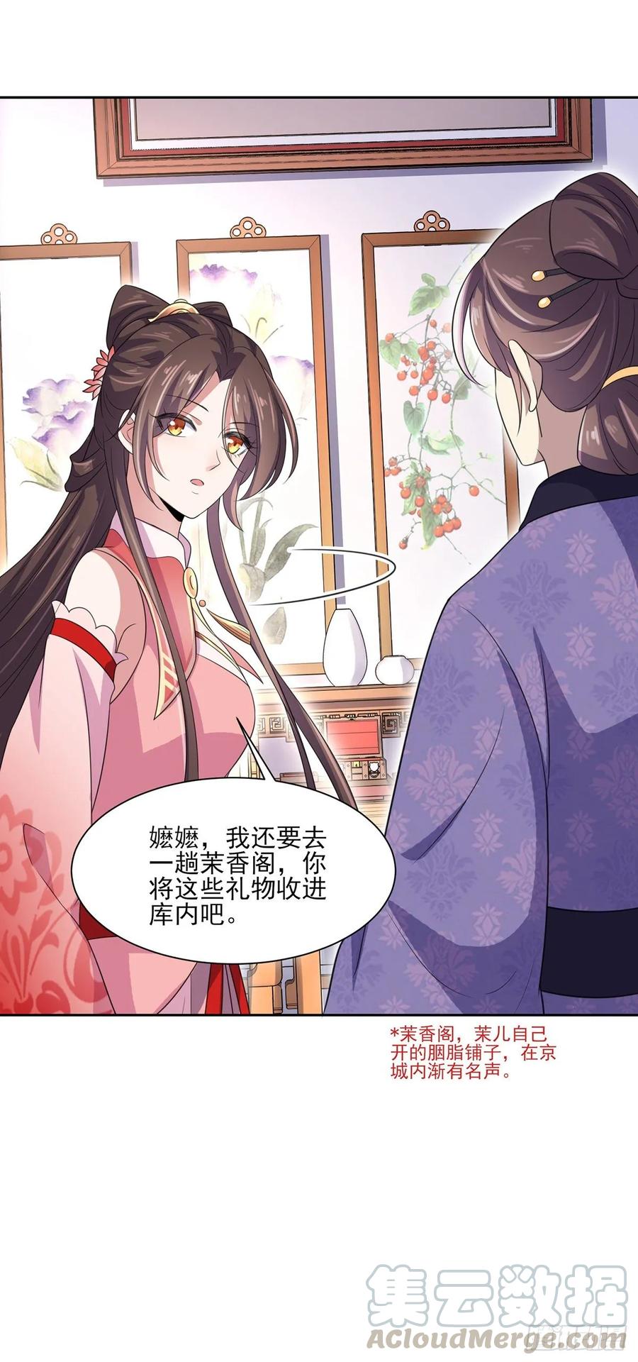 宦妃天下韩漫全集-第42话 拆爱女的台无删减无遮挡章节图片 