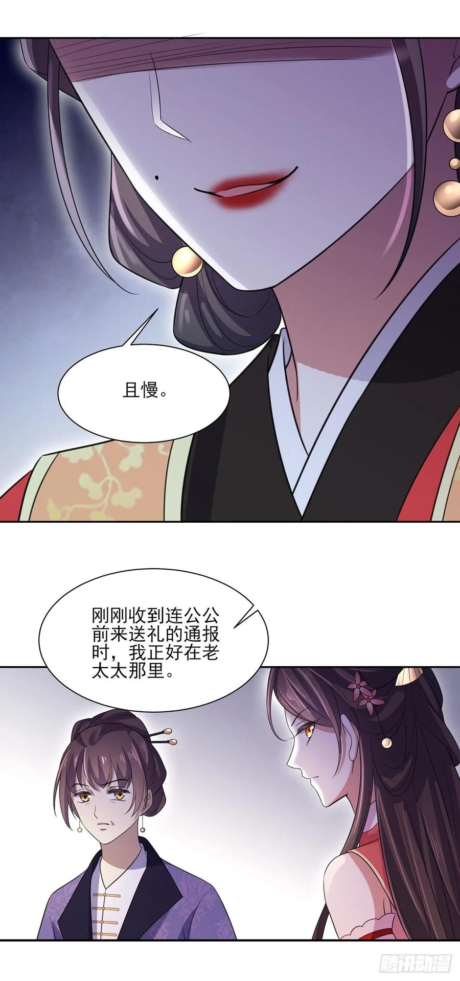 宦妃天下韩漫全集-第42话 拆爱女的台无删减无遮挡章节图片 