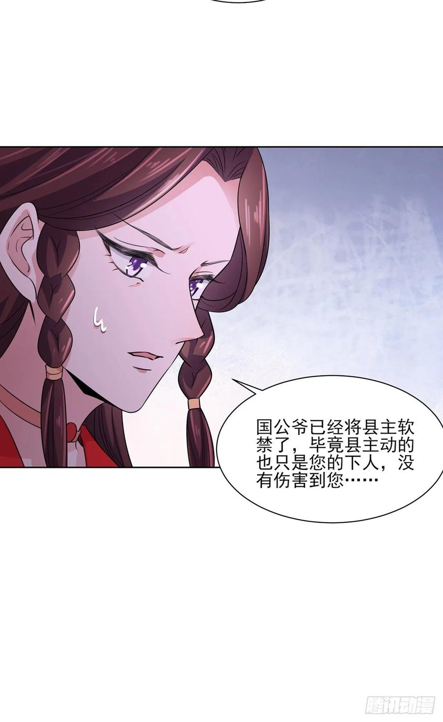 宦妃天下韩漫全集-第42话 拆爱女的台无删减无遮挡章节图片 