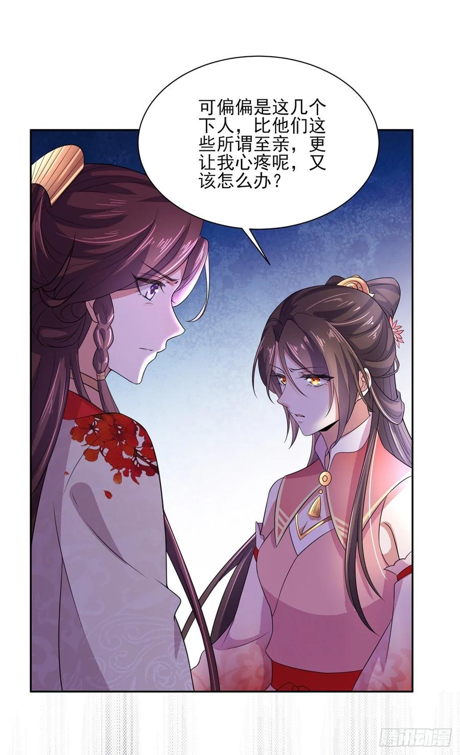 宦妃天下韩漫全集-第42话 拆爱女的台无删减无遮挡章节图片 