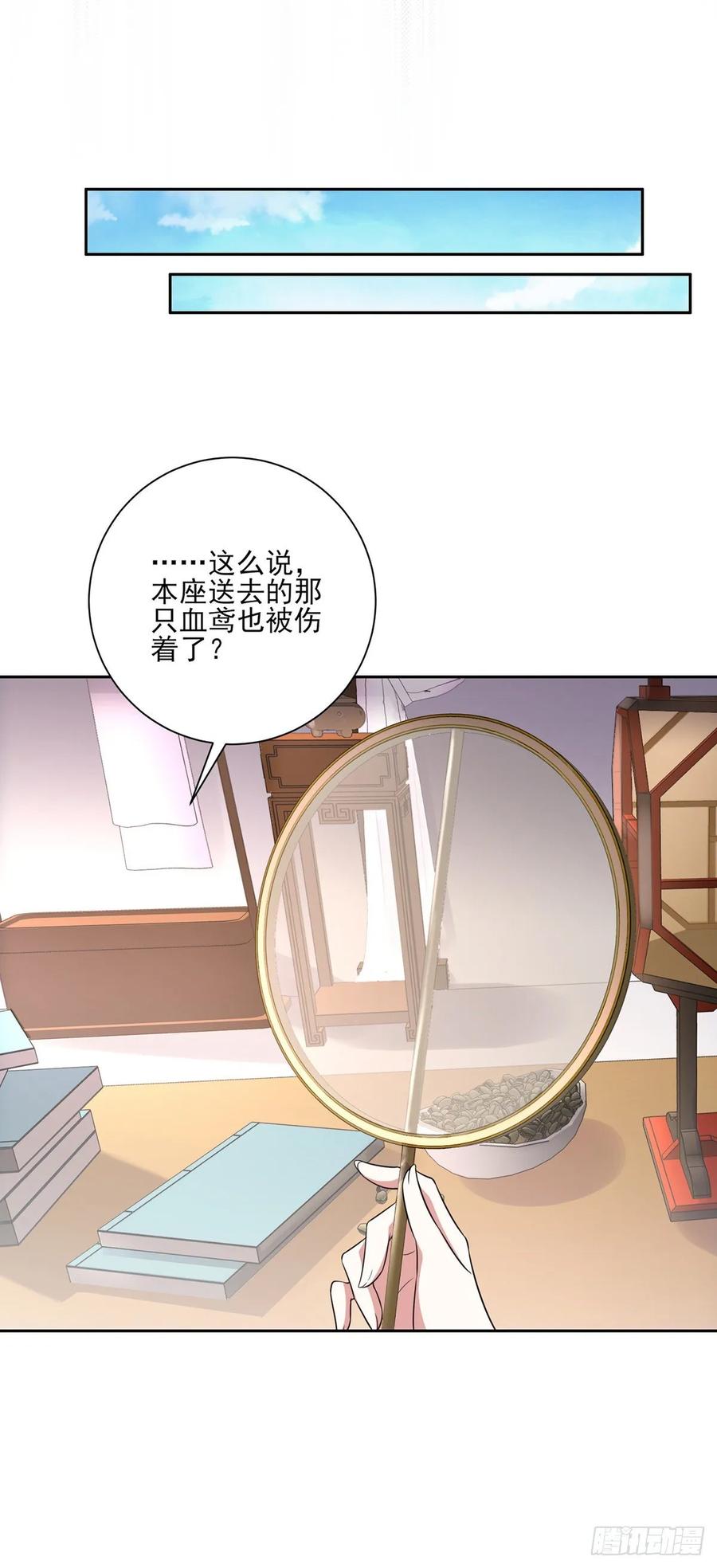 宦妃天下韩漫全集-第42话 拆爱女的台无删减无遮挡章节图片 