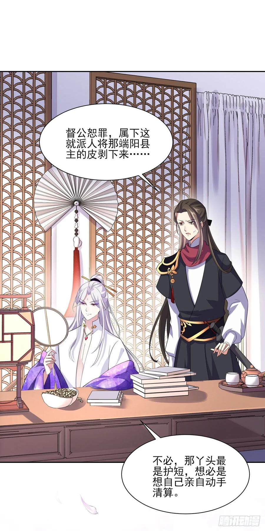 宦妃天下韩漫全集-第42话 拆爱女的台无删减无遮挡章节图片 