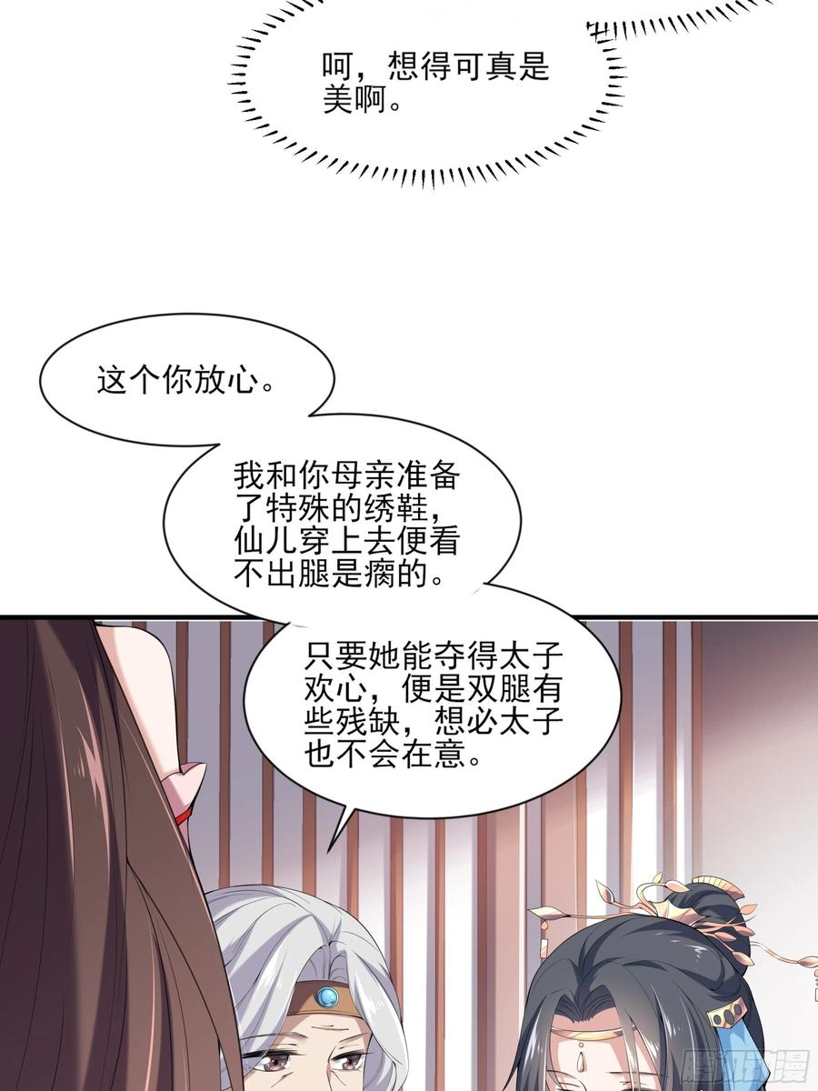 宦妃天下韩漫全集-第43话 收点利息无删减无遮挡章节图片 