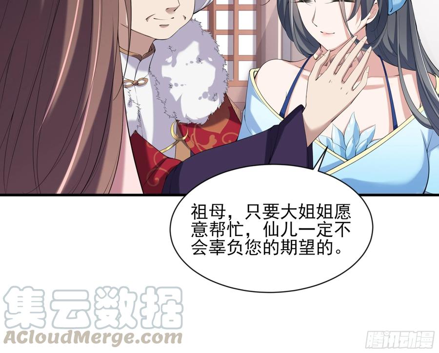 宦妃天下韩漫全集-第43话 收点利息无删减无遮挡章节图片 