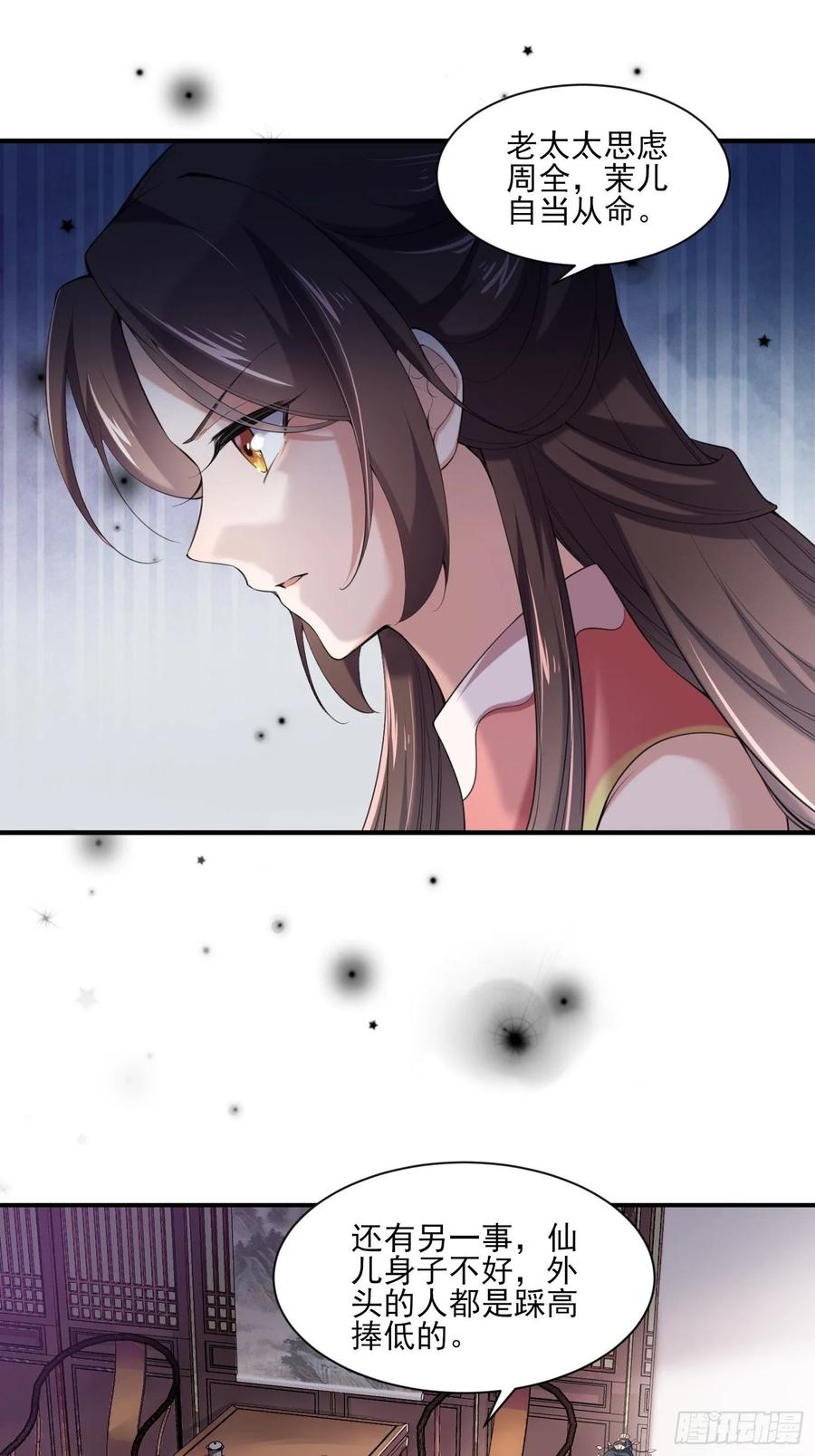 宦妃天下韩漫全集-第43话 收点利息无删减无遮挡章节图片 