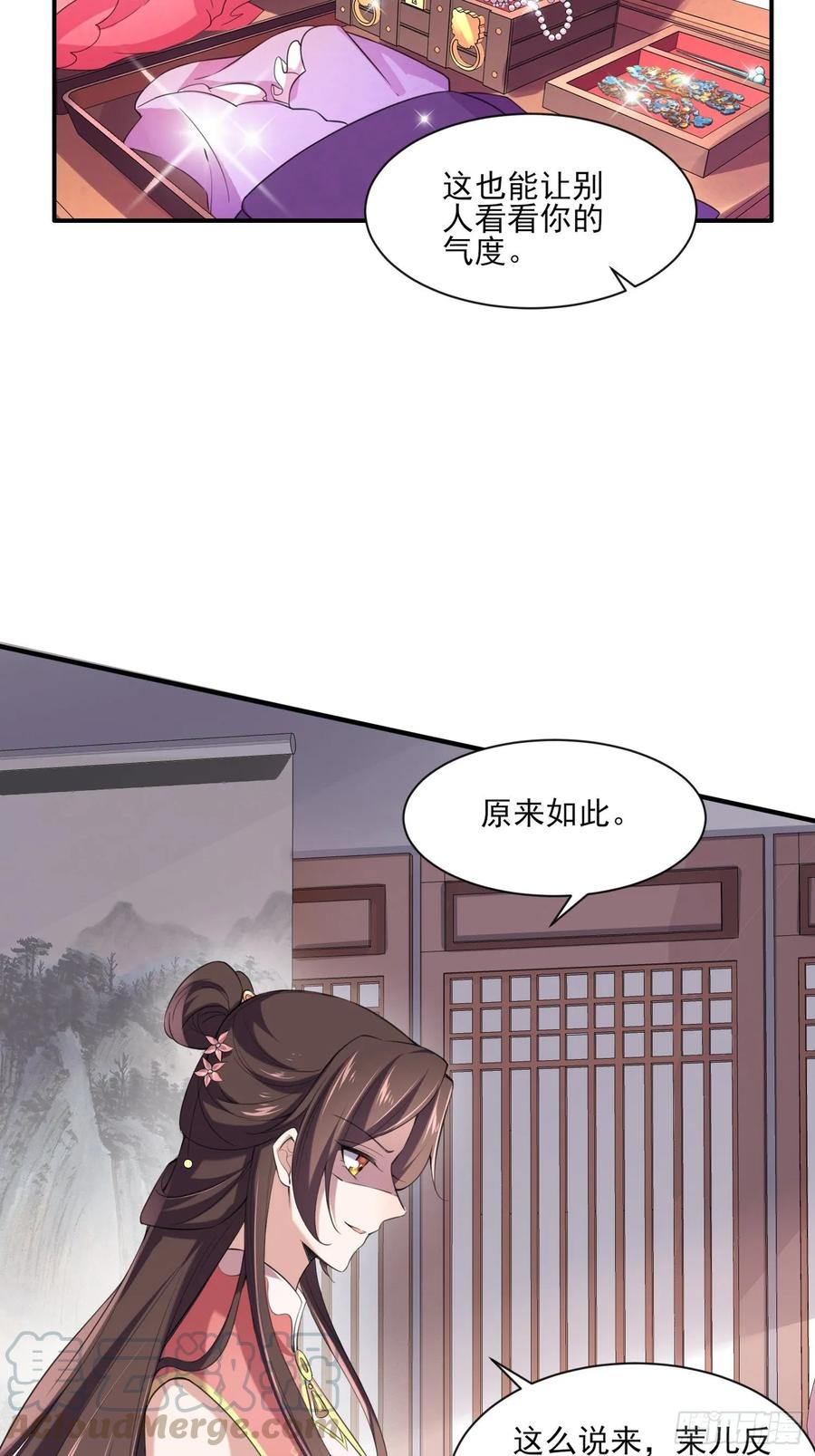 宦妃天下韩漫全集-第43话 收点利息无删减无遮挡章节图片 