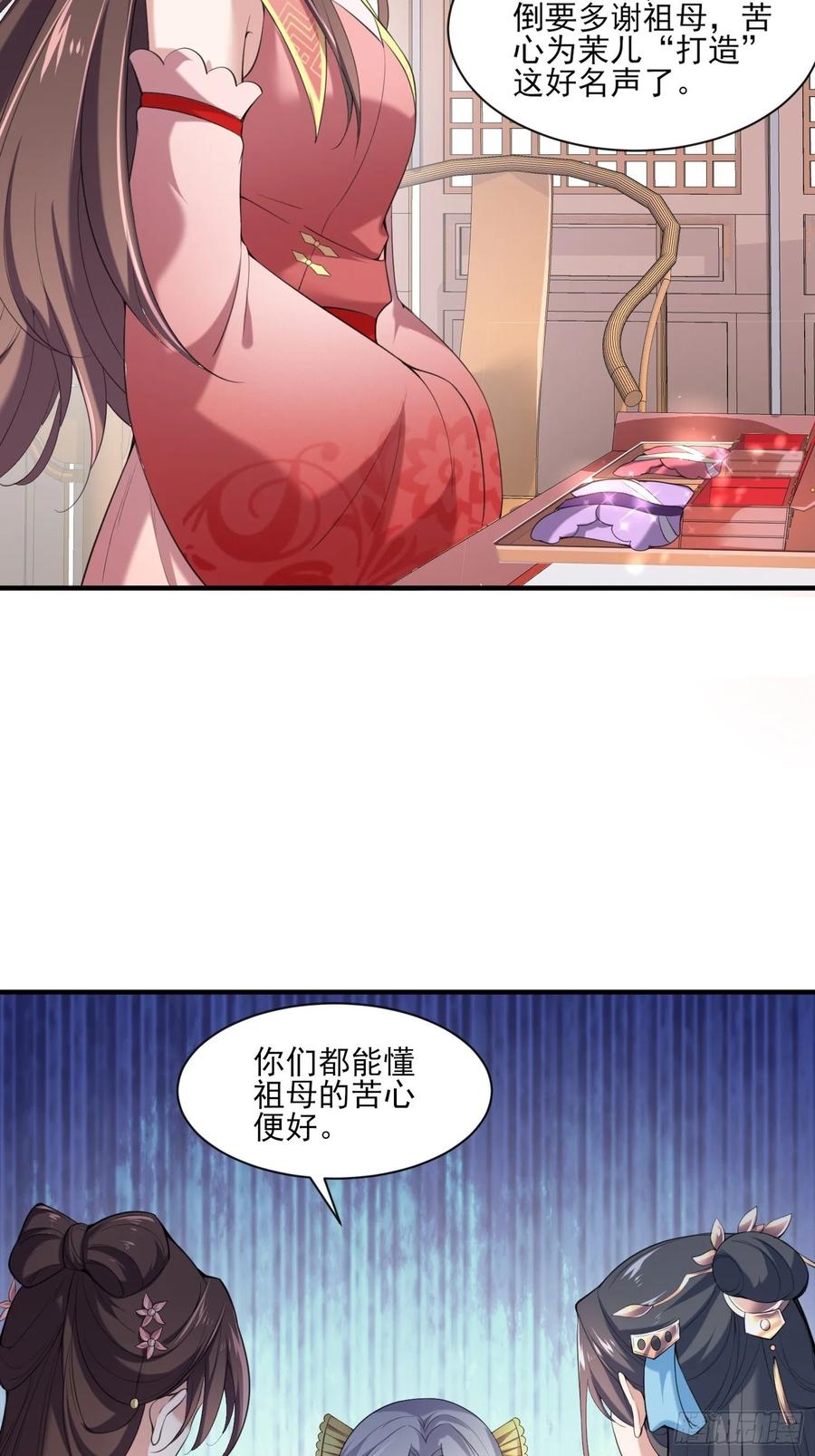 宦妃天下韩漫全集-第43话 收点利息无删减无遮挡章节图片 
