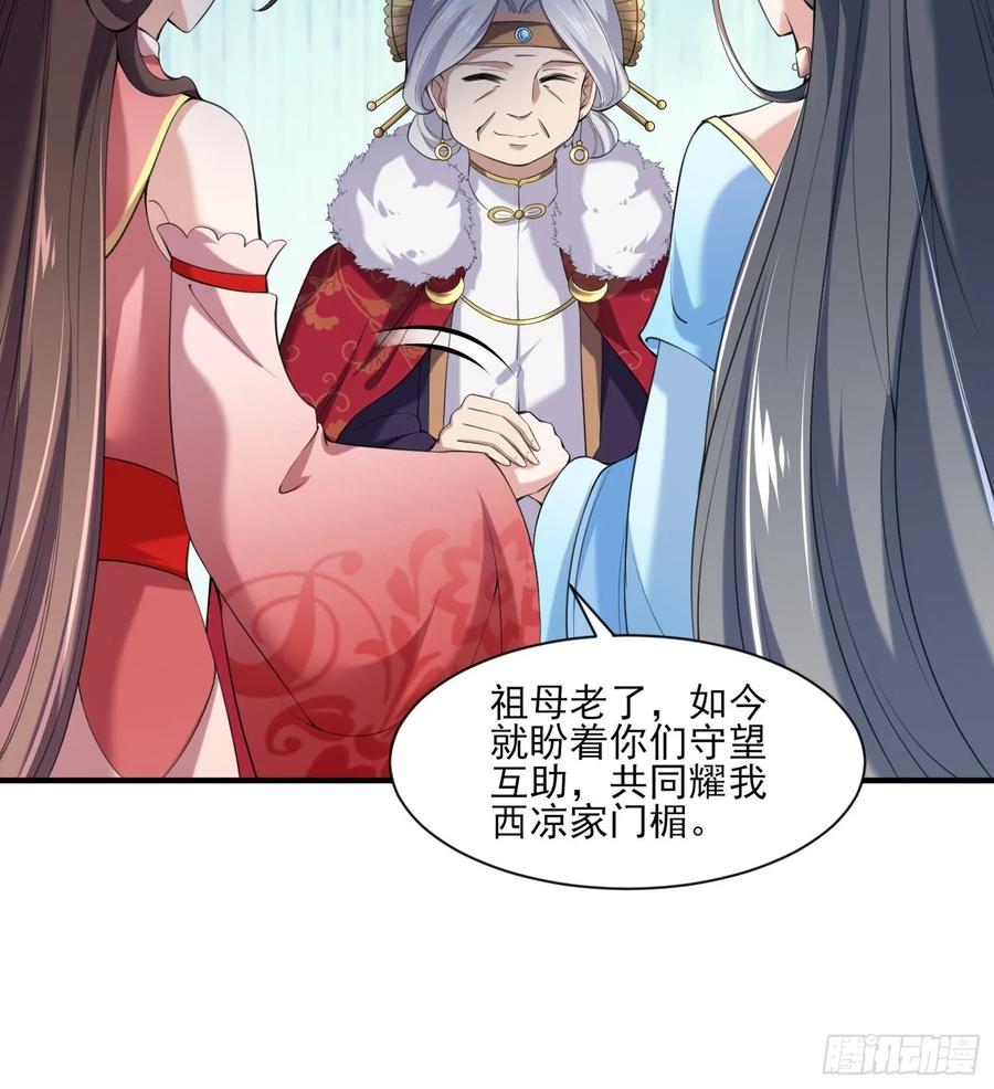宦妃天下韩漫全集-第43话 收点利息无删减无遮挡章节图片 