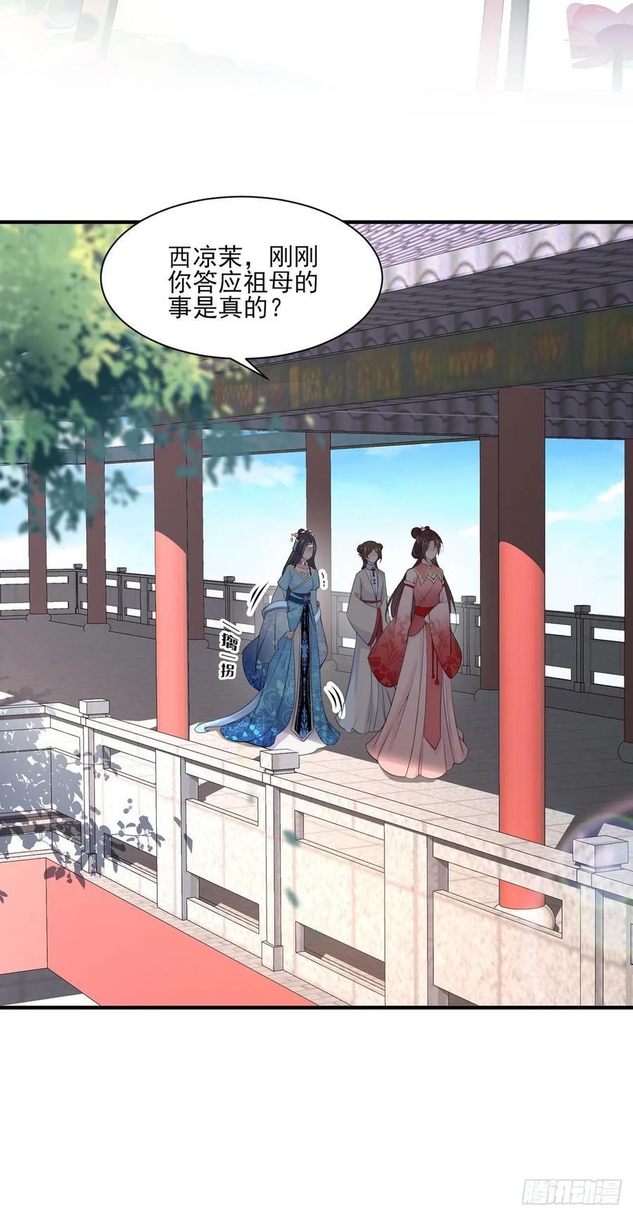 宦妃天下韩漫全集-第43话 收点利息无删减无遮挡章节图片 