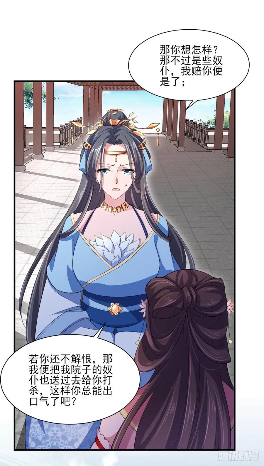 宦妃天下韩漫全集-第43话 收点利息无删减无遮挡章节图片 