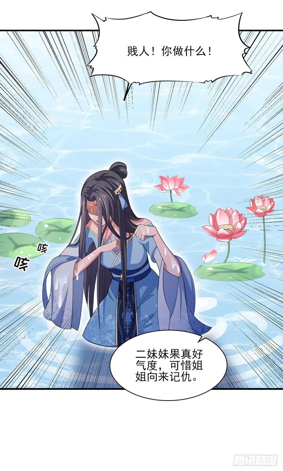 宦妃天下韩漫全集-第43话 收点利息无删减无遮挡章节图片 