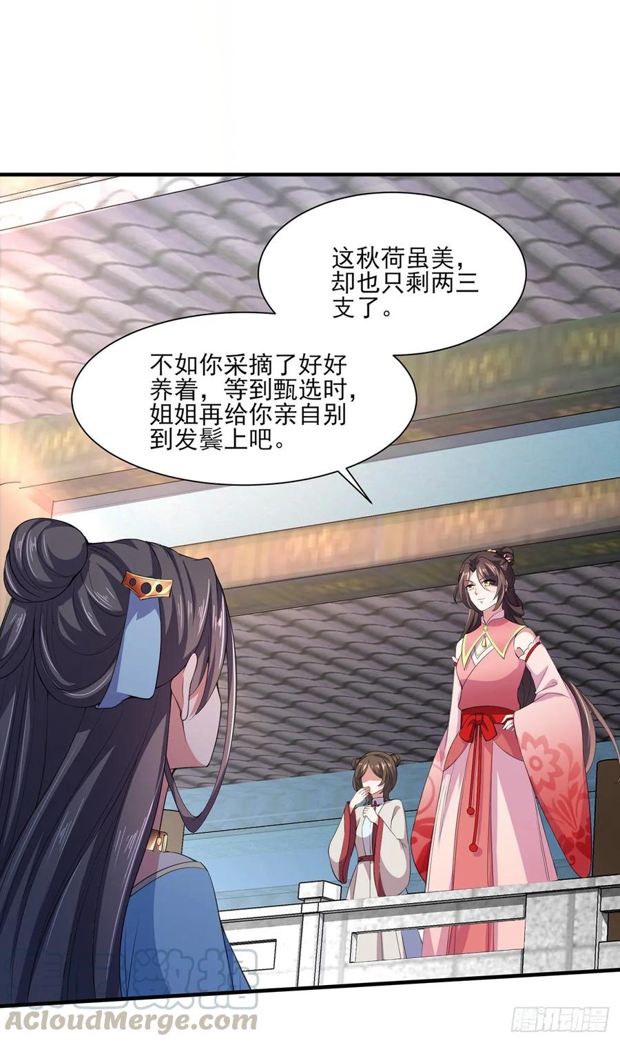 宦妃天下韩漫全集-第43话 收点利息无删减无遮挡章节图片 