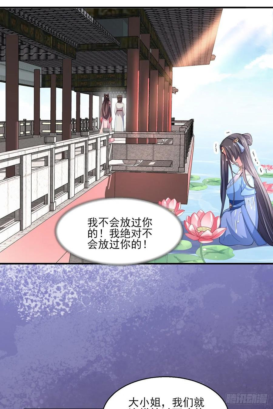 宦妃天下韩漫全集-第43话 收点利息无删减无遮挡章节图片 