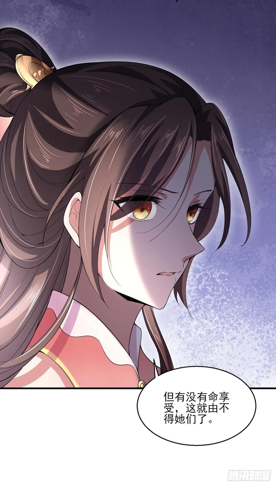 宦妃天下韩漫全集-第43话 收点利息无删减无遮挡章节图片 