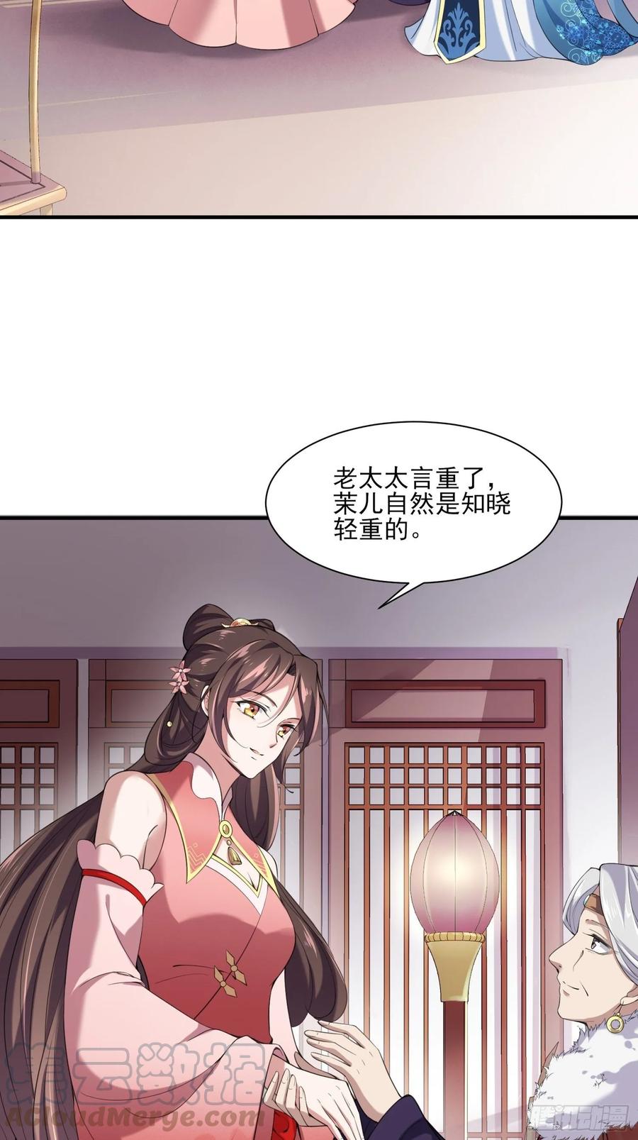 宦妃天下韩漫全集-第43话 收点利息无删减无遮挡章节图片 