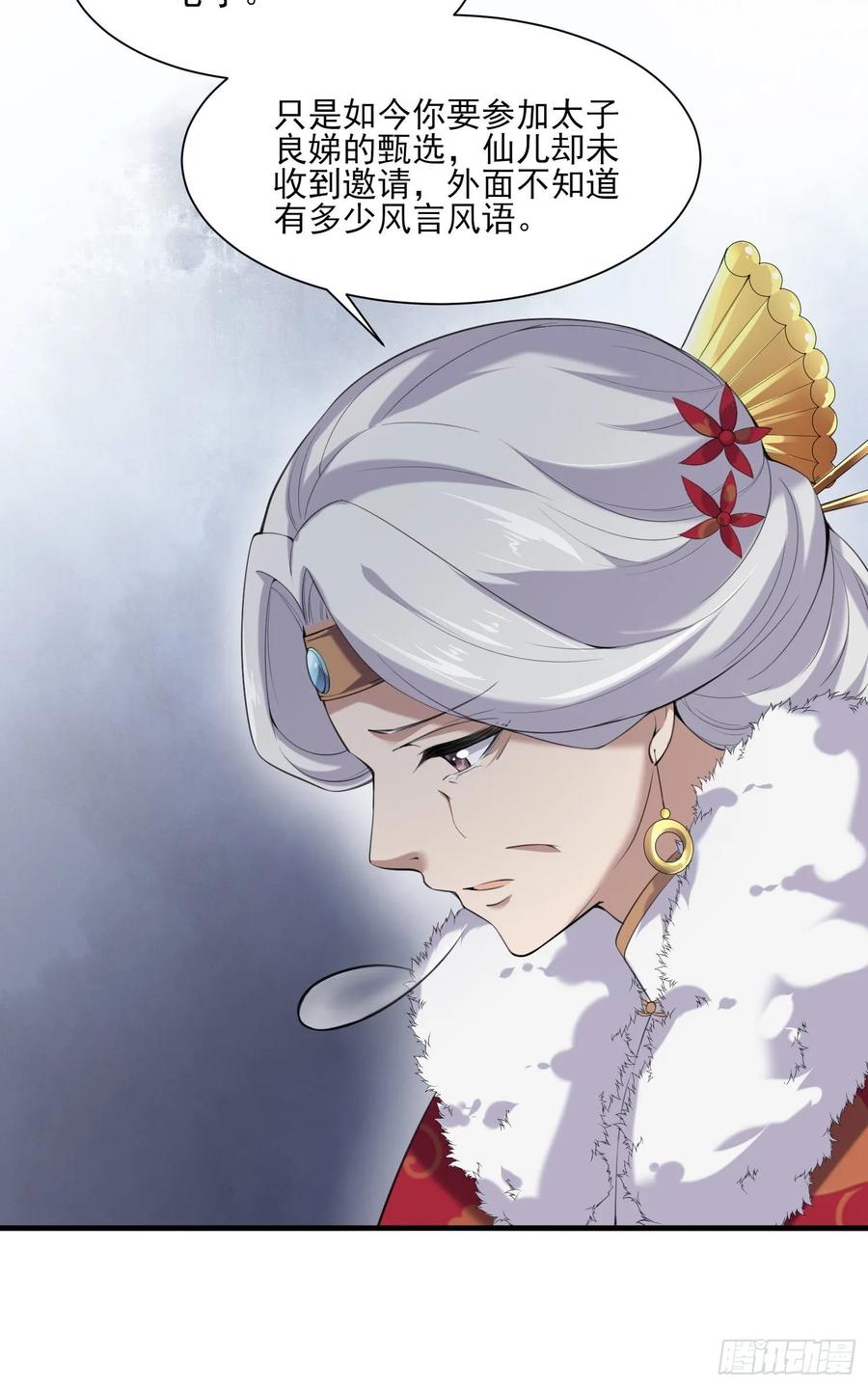宦妃天下韩漫全集-第43话 收点利息无删减无遮挡章节图片 