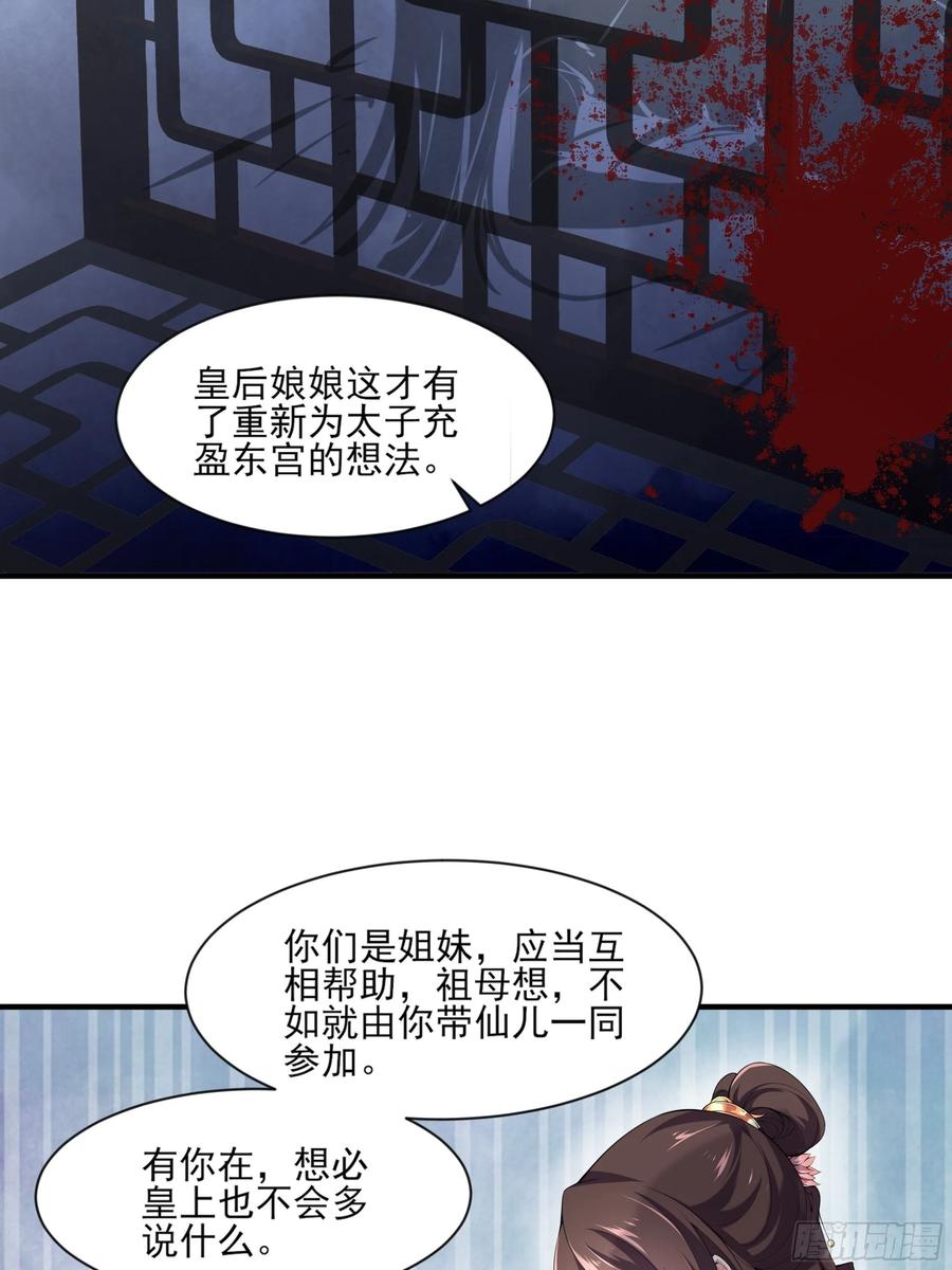宦妃天下韩漫全集-第43话 收点利息无删减无遮挡章节图片 
