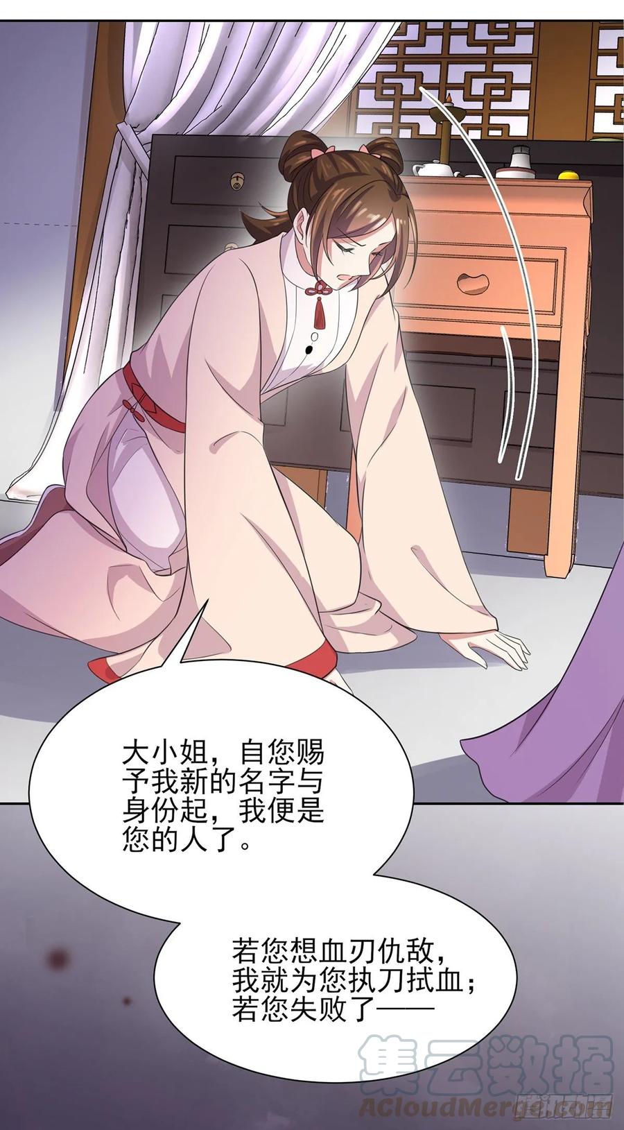 宦妃天下韩漫全集-第44话 心生嫉妒的公主无删减无遮挡章节图片 