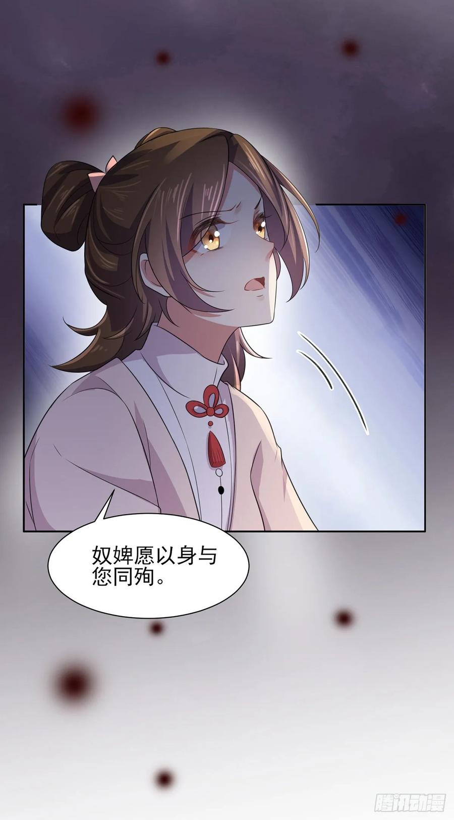 宦妃天下韩漫全集-第44话 心生嫉妒的公主无删减无遮挡章节图片 