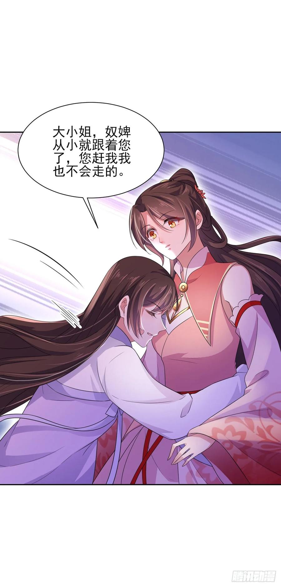 宦妃天下韩漫全集-第44话 心生嫉妒的公主无删减无遮挡章节图片 