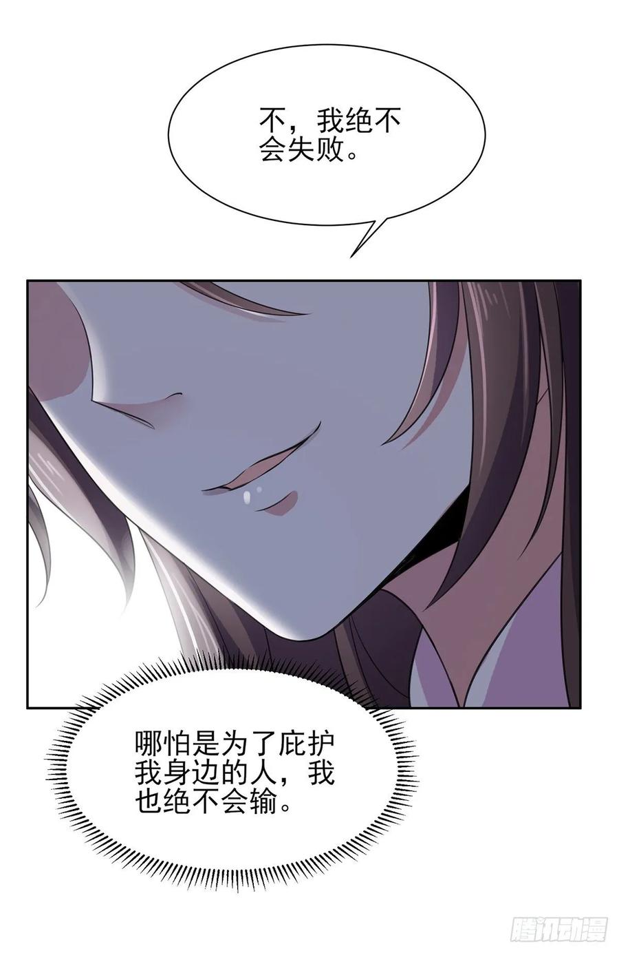 宦妃天下韩漫全集-第44话 心生嫉妒的公主无删减无遮挡章节图片 