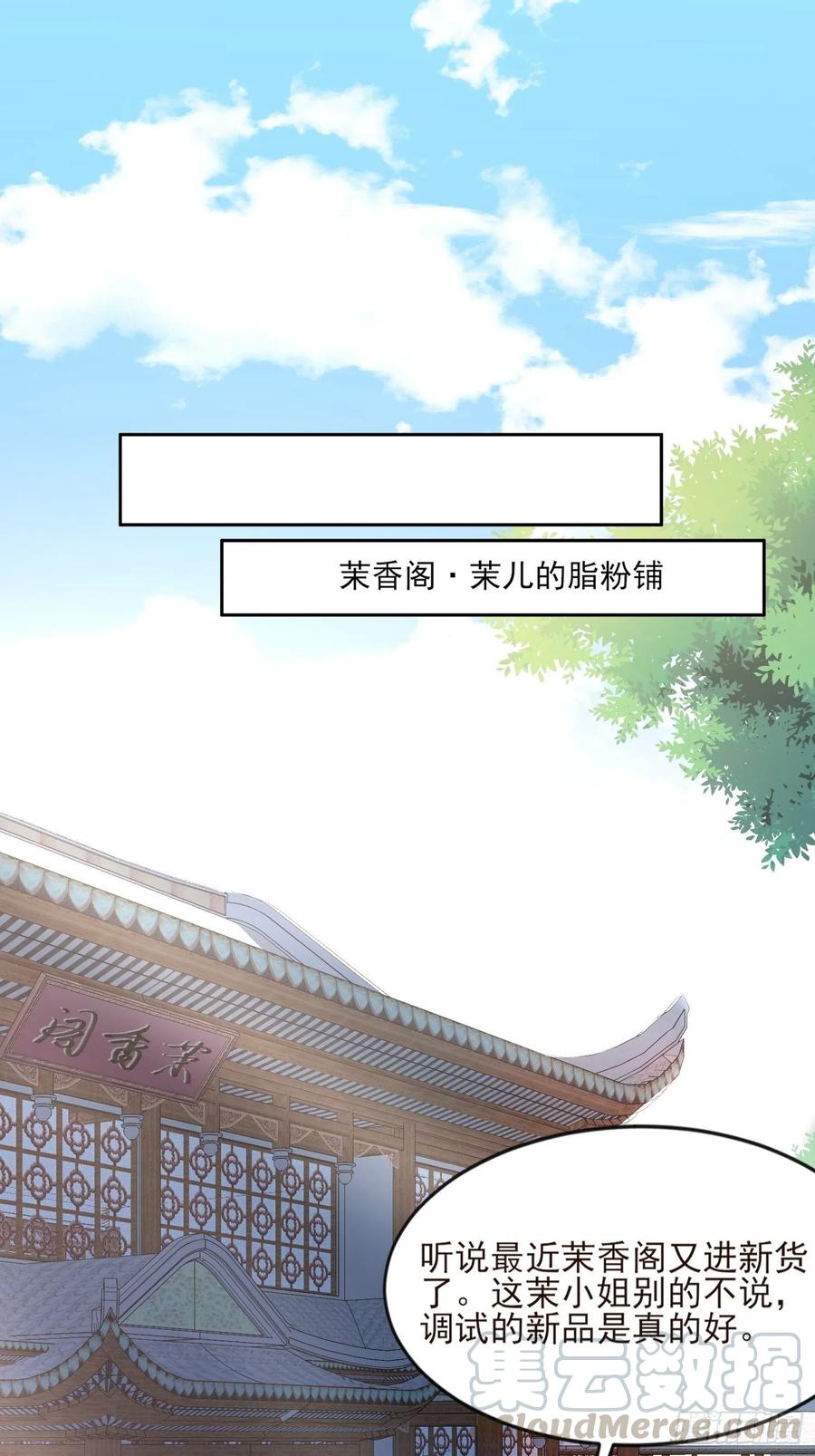 宦妃天下韩漫全集-第44话 心生嫉妒的公主无删减无遮挡章节图片 