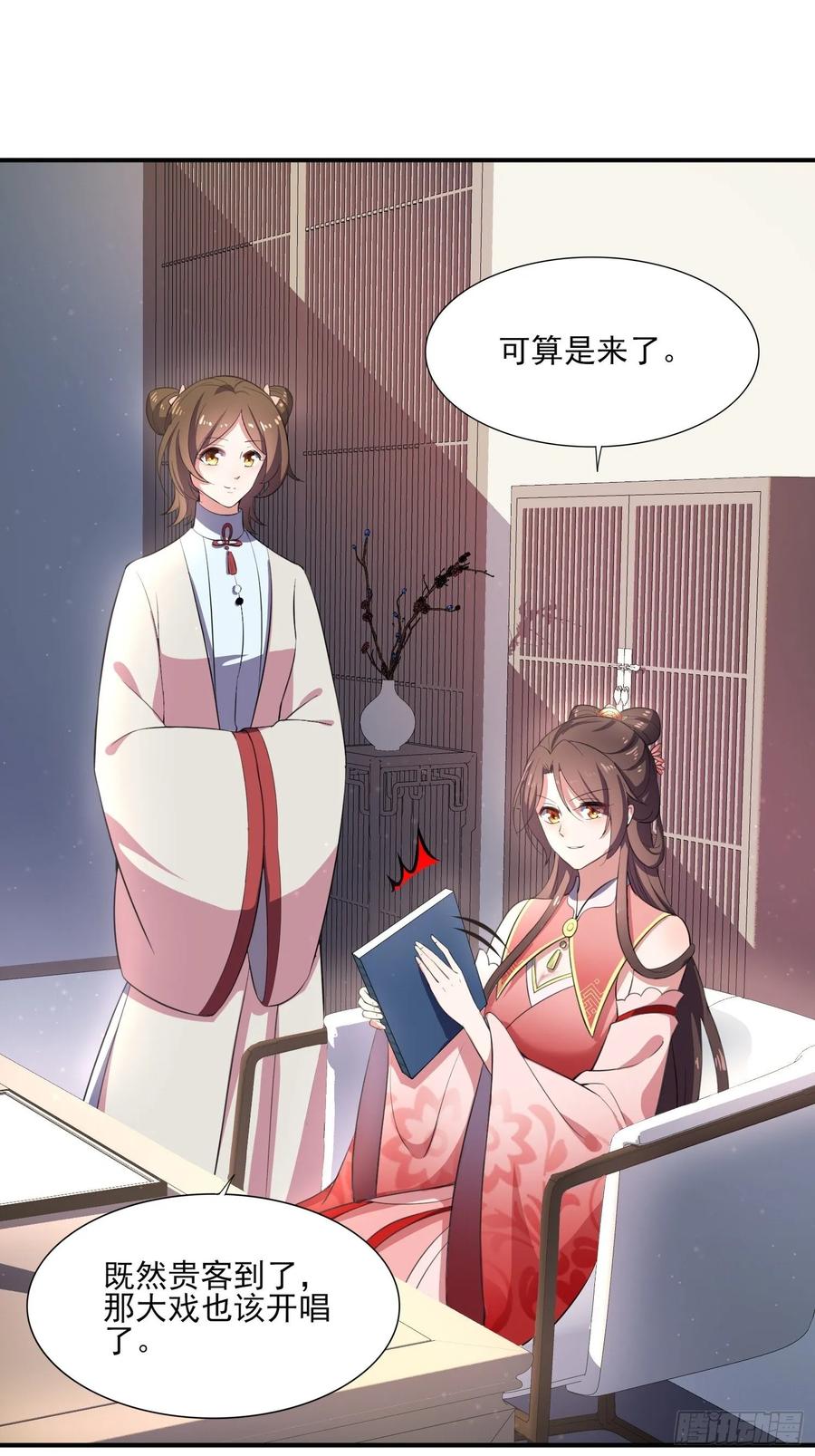 宦妃天下韩漫全集-第44话 心生嫉妒的公主无删减无遮挡章节图片 