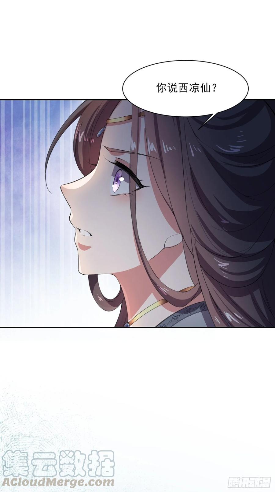 宦妃天下韩漫全集-第44话 心生嫉妒的公主无删减无遮挡章节图片 