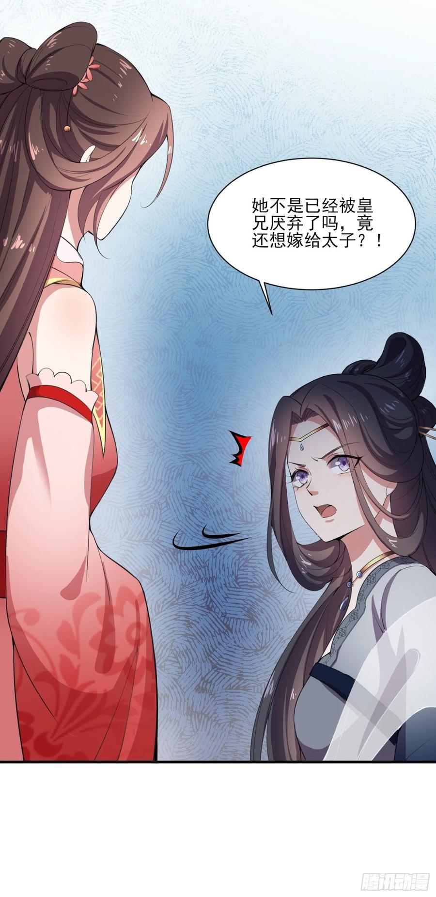 宦妃天下韩漫全集-第44话 心生嫉妒的公主无删减无遮挡章节图片 