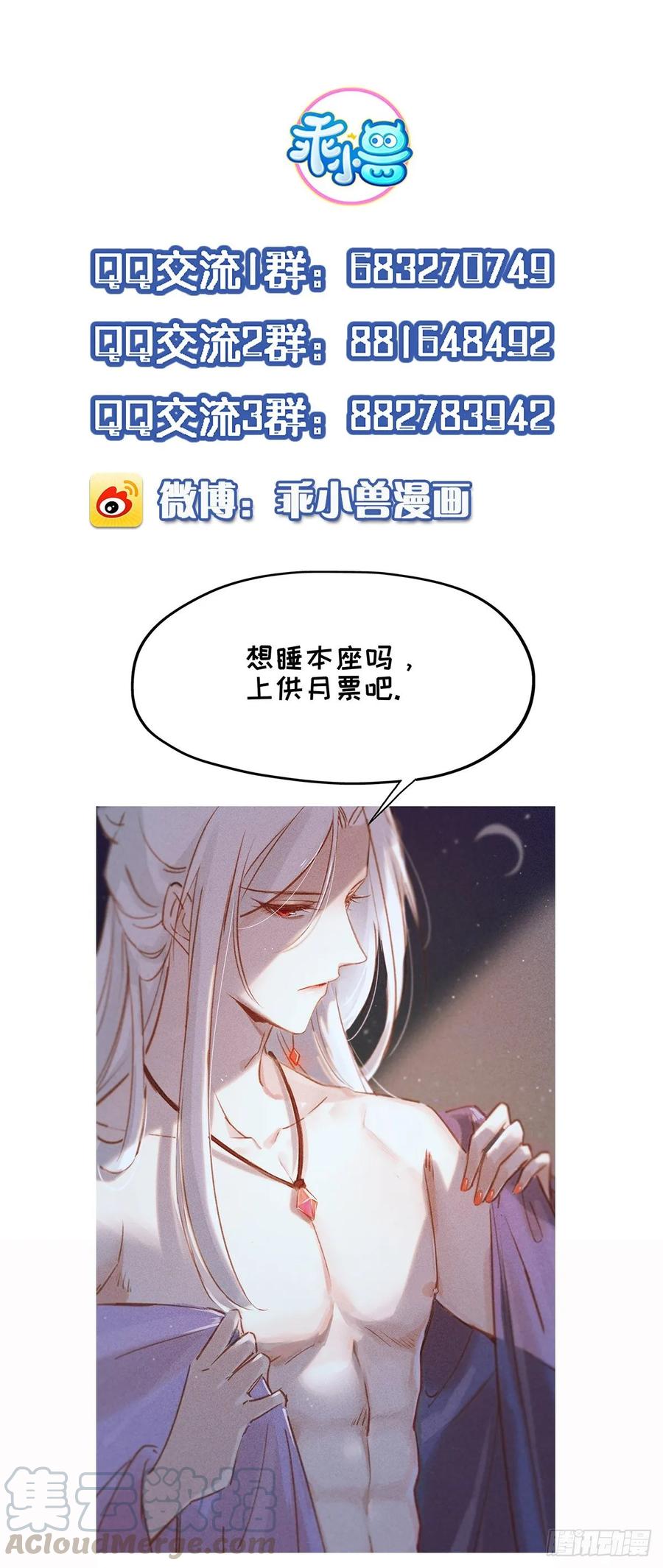 宦妃天下韩漫全集-第44话 心生嫉妒的公主无删减无遮挡章节图片 