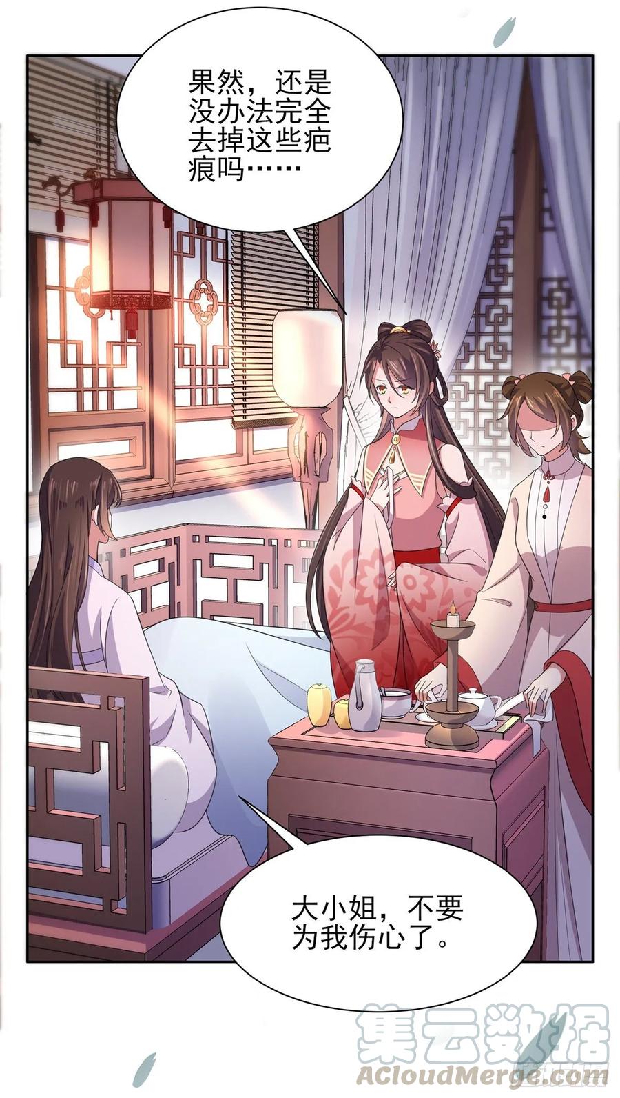 宦妃天下韩漫全集-第44话 心生嫉妒的公主无删减无遮挡章节图片 