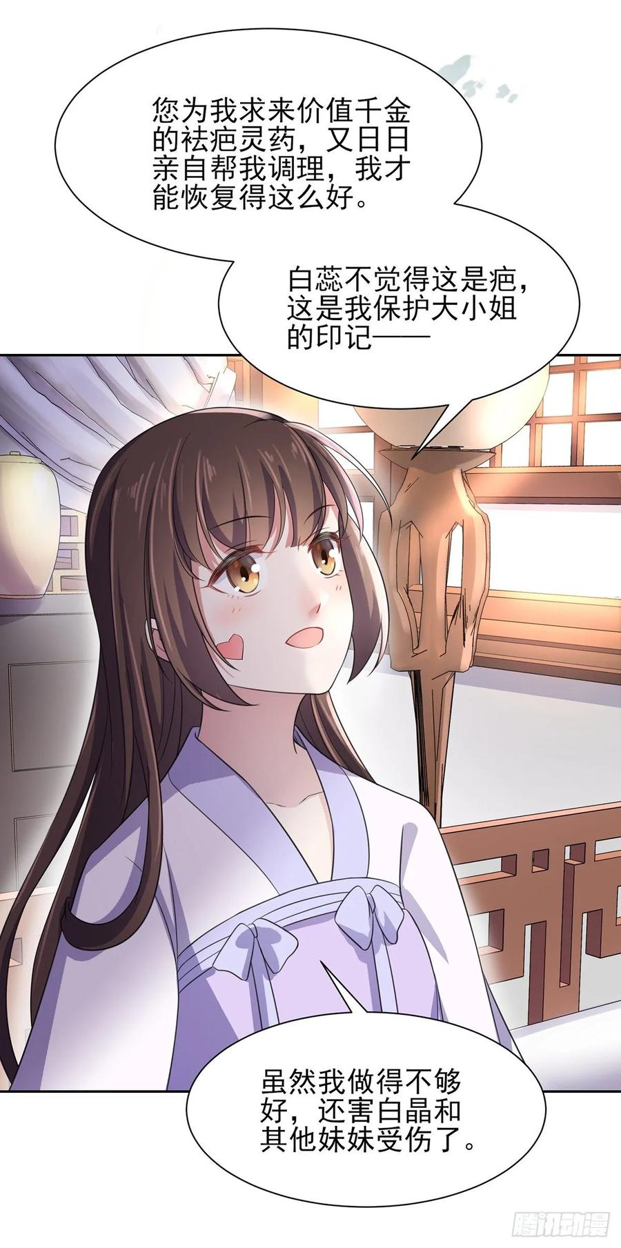 宦妃天下韩漫全集-第44话 心生嫉妒的公主无删减无遮挡章节图片 