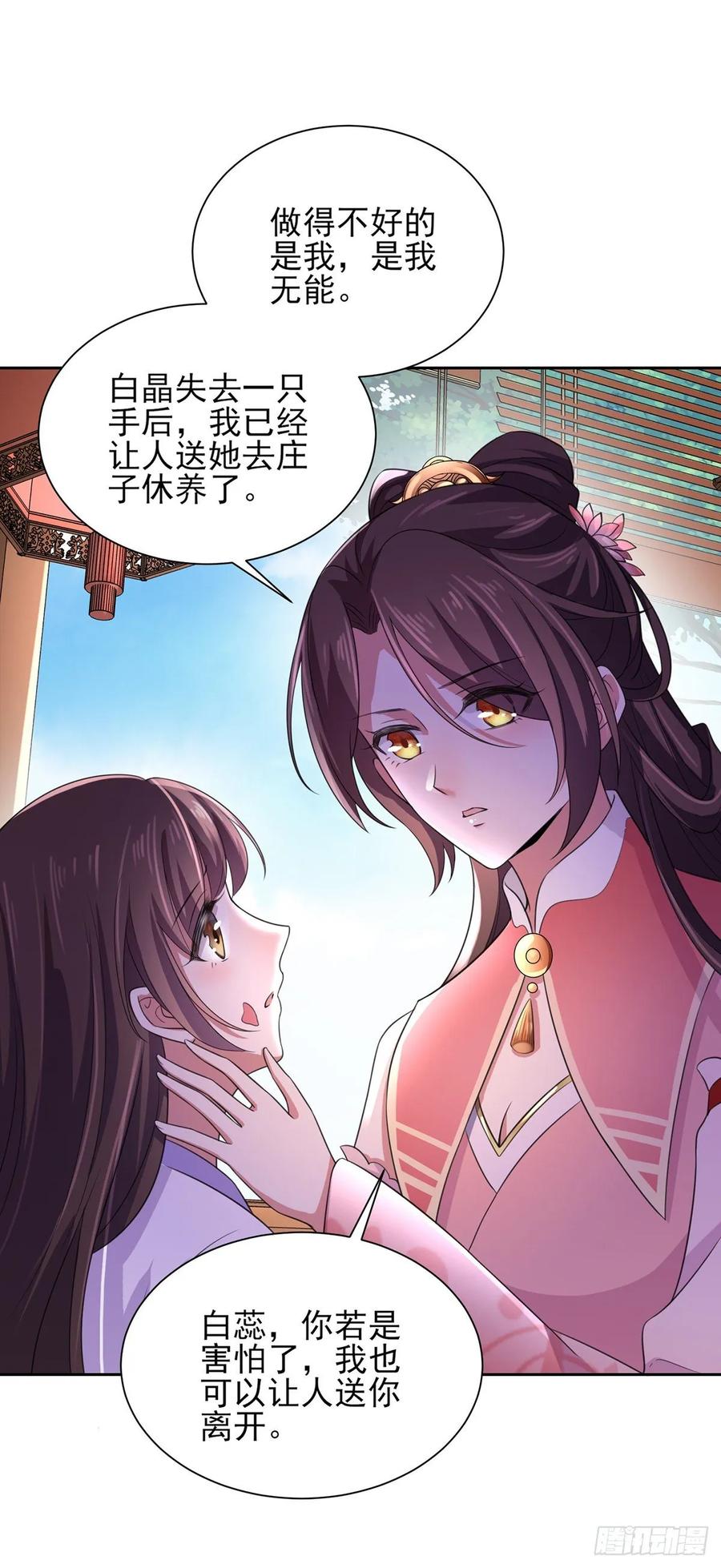 宦妃天下韩漫全集-第44话 心生嫉妒的公主无删减无遮挡章节图片 