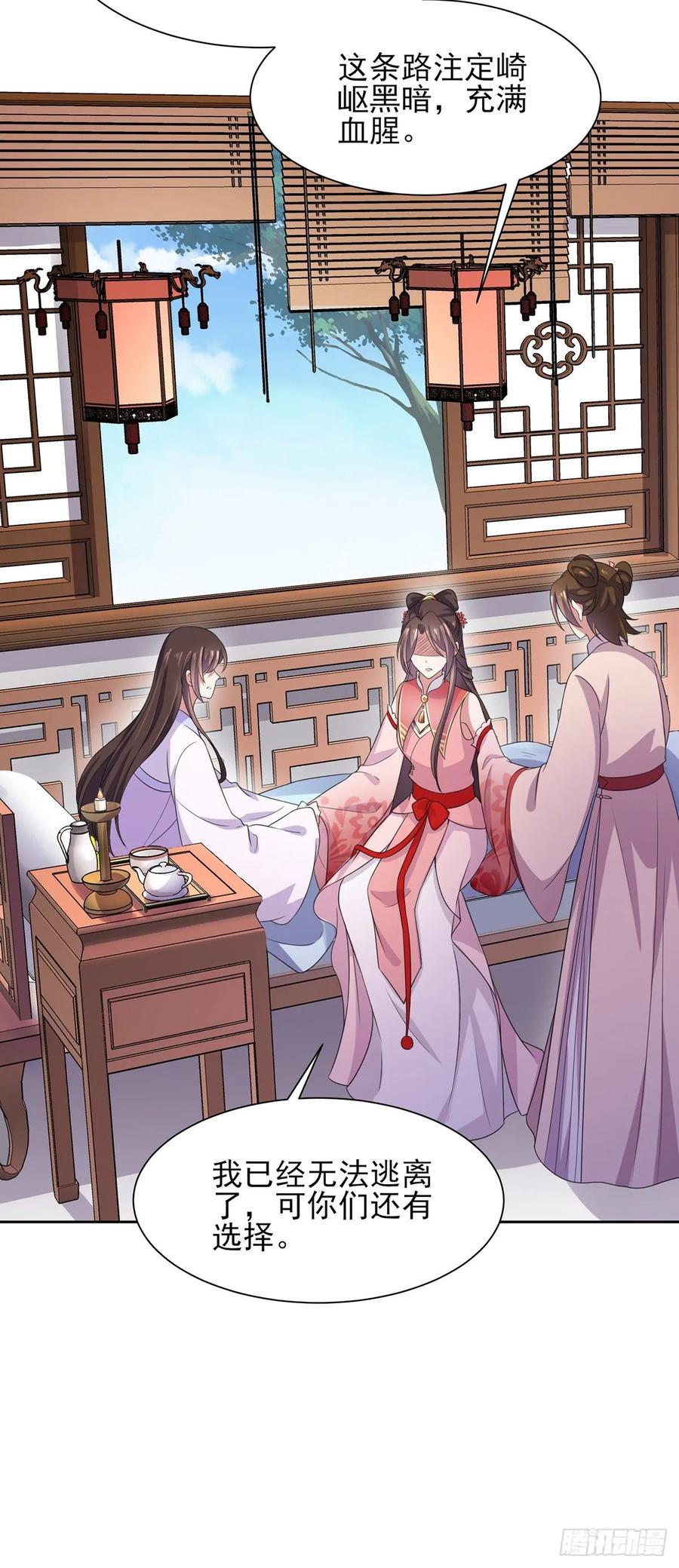 宦妃天下韩漫全集-第44话 心生嫉妒的公主无删减无遮挡章节图片 