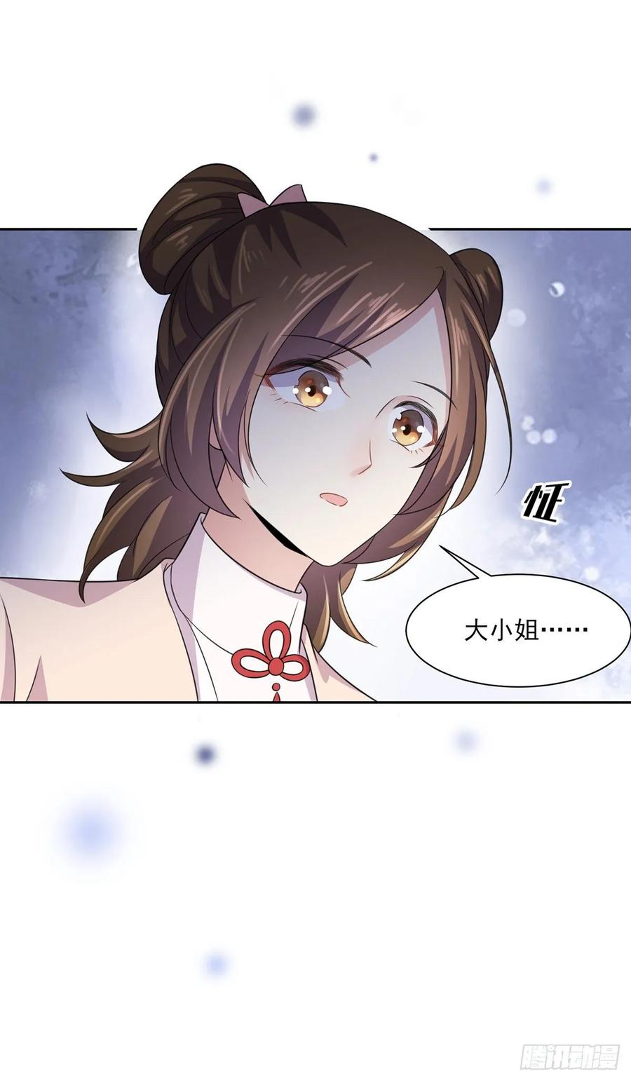 宦妃天下韩漫全集-第44话 心生嫉妒的公主无删减无遮挡章节图片 