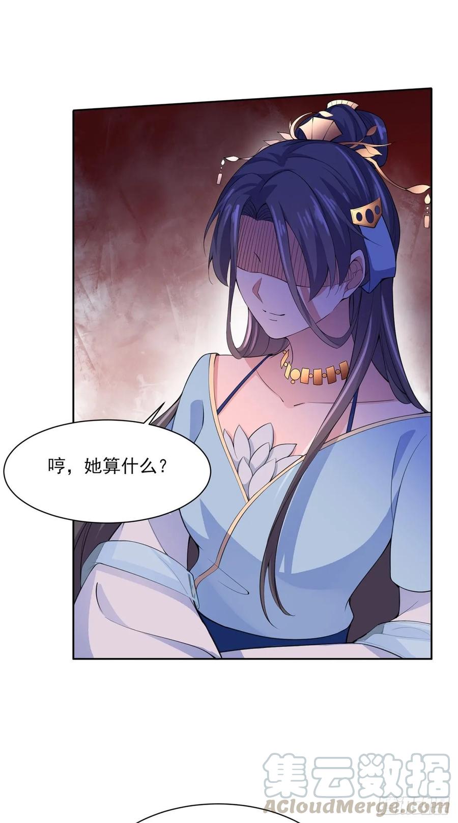 宦妃天下韩漫全集-第45话 诬陷西凉仙无删减无遮挡章节图片 