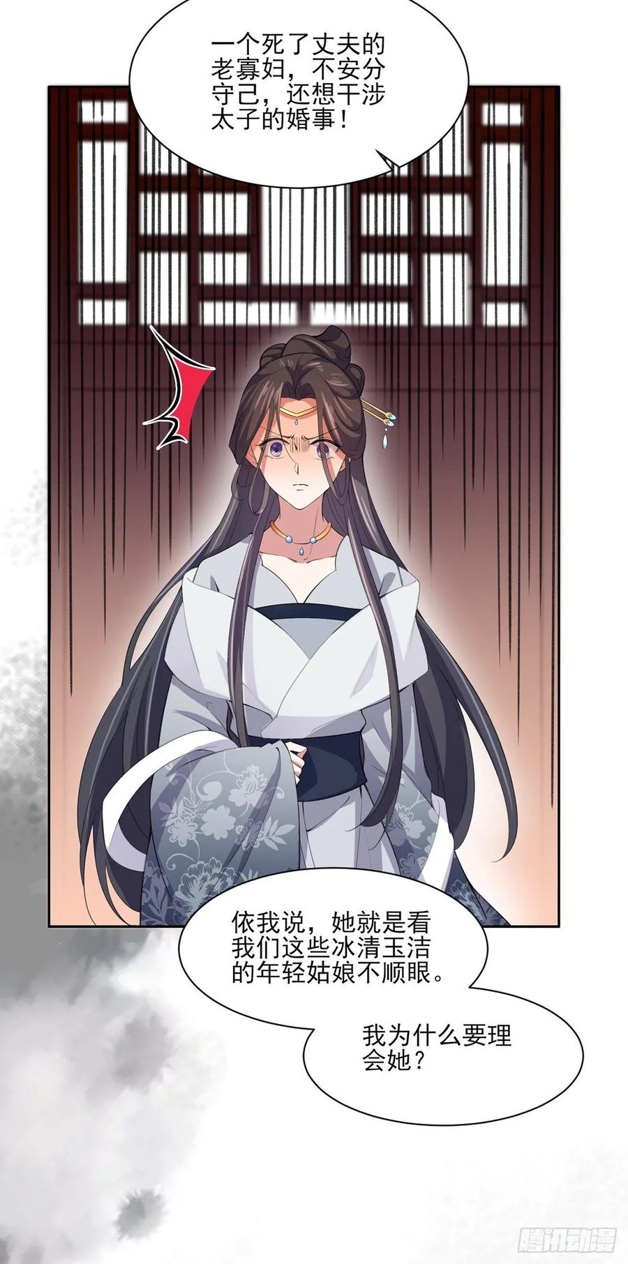 宦妃天下韩漫全集-第45话 诬陷西凉仙无删减无遮挡章节图片 