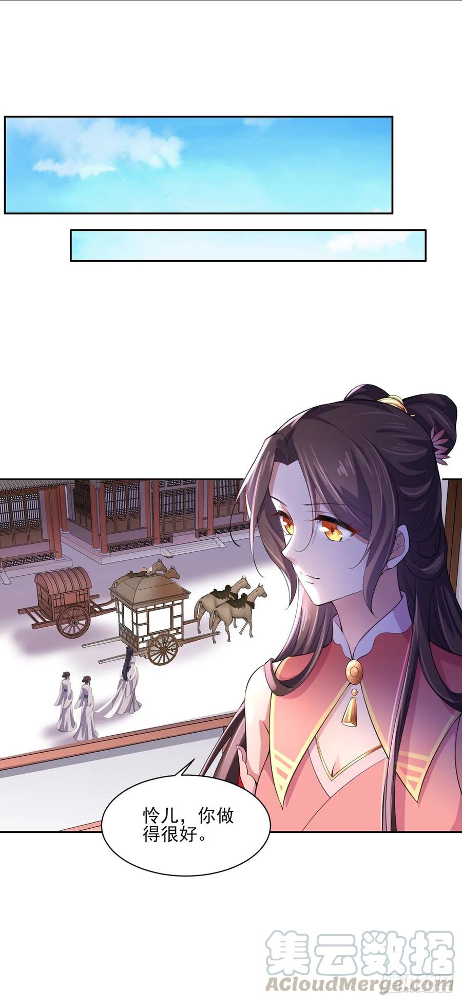 宦妃天下韩漫全集-第45话 诬陷西凉仙无删减无遮挡章节图片 