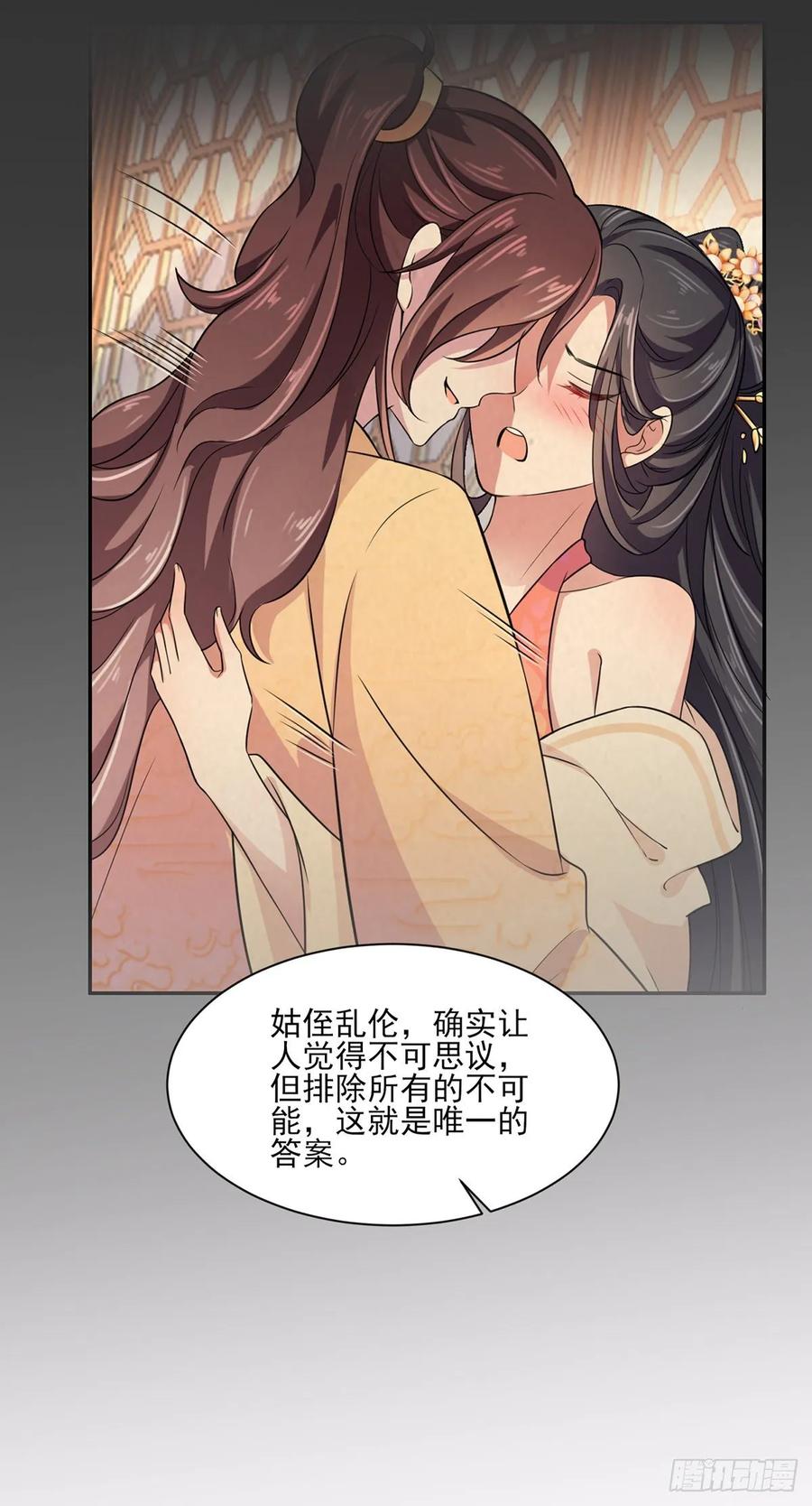 宦妃天下韩漫全集-第45话 诬陷西凉仙无删减无遮挡章节图片 